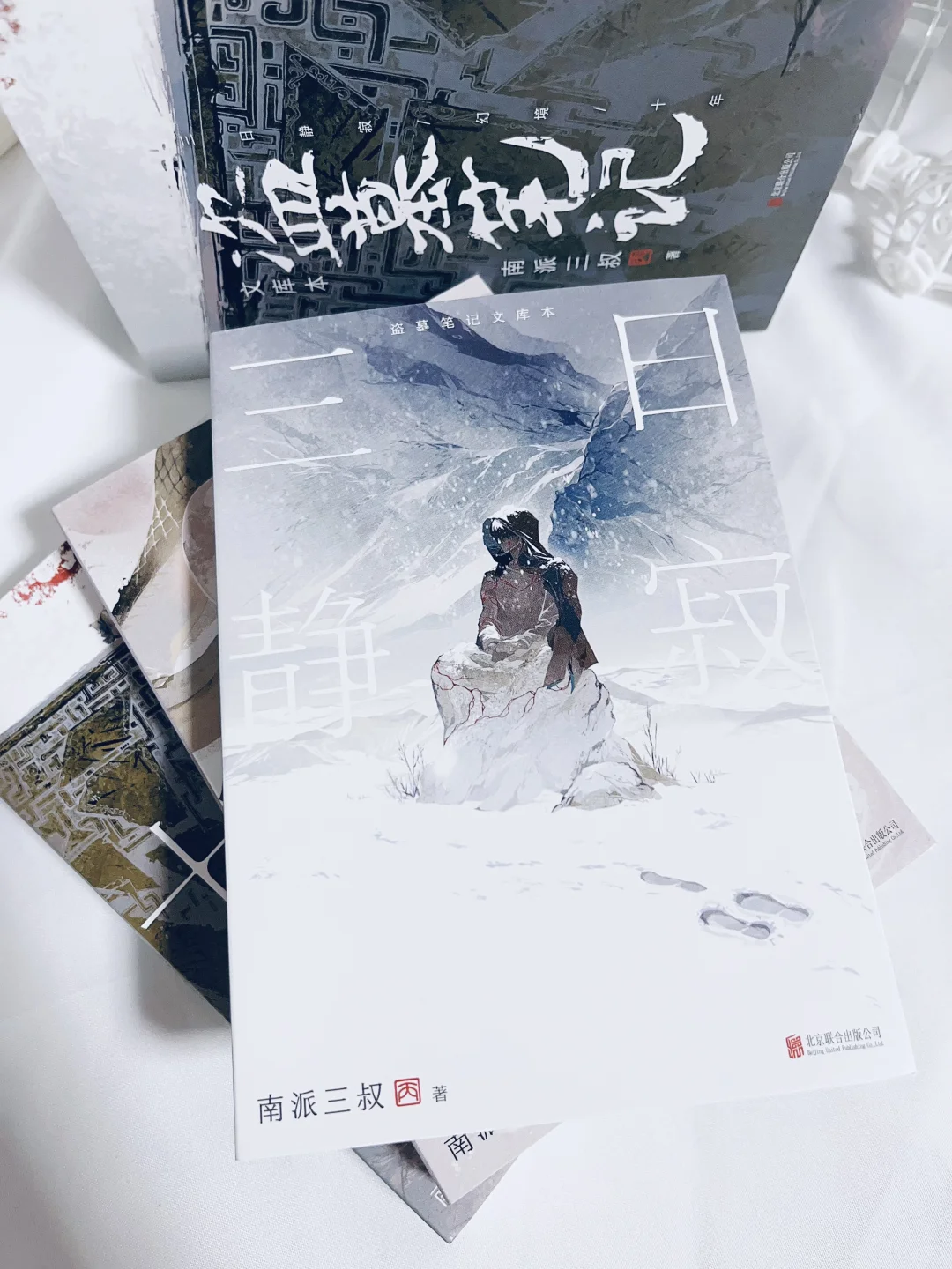 救命！这套盗墓笔记文库本实物好绝！