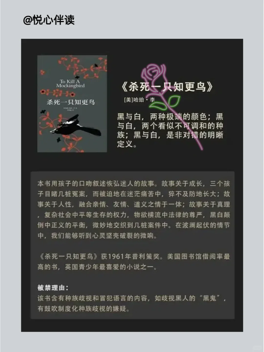 世界⑩大禁书‼️最后都成了神作