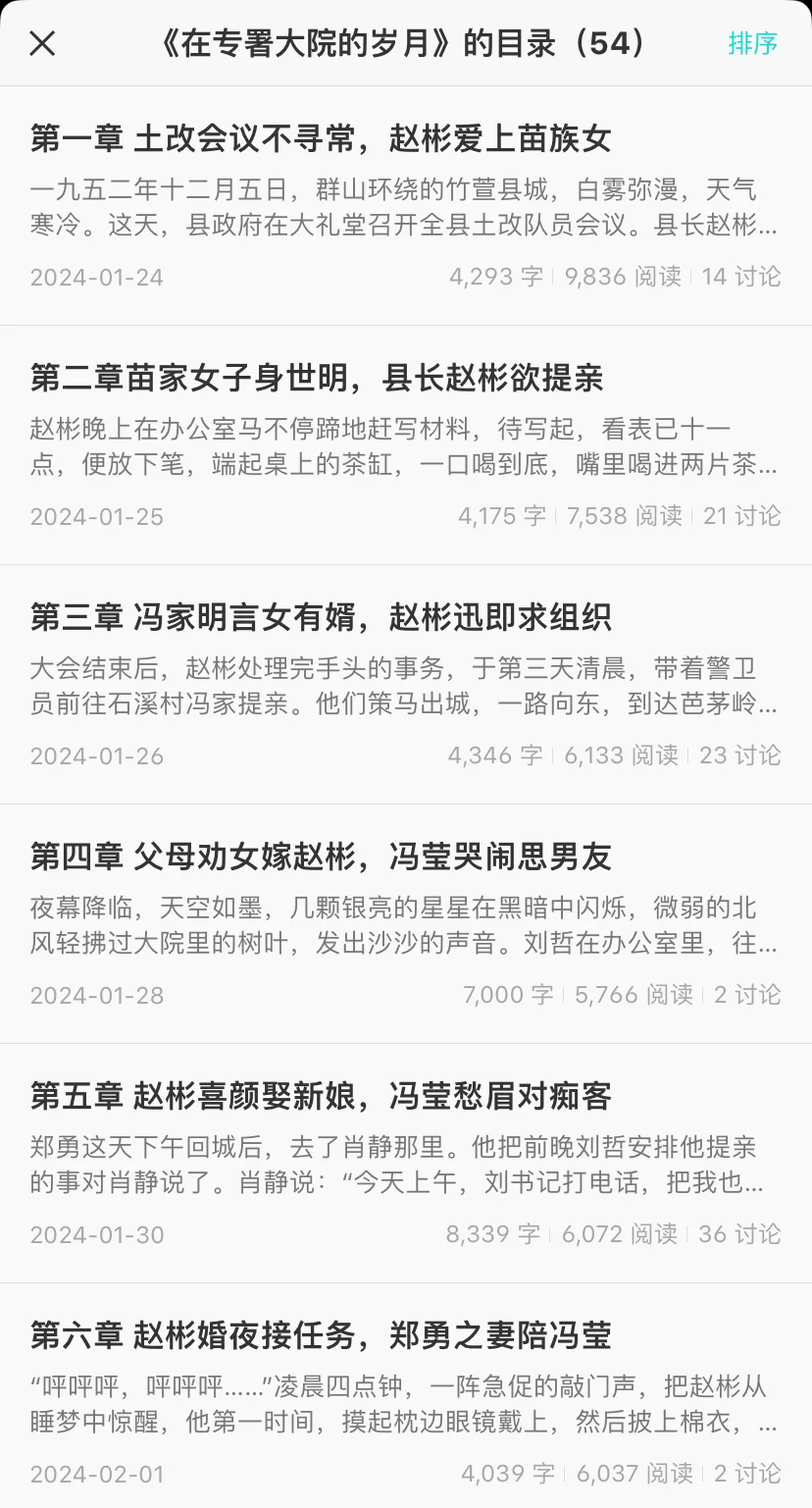 充满真实感和年代感 包办婚姻强制爱的故事