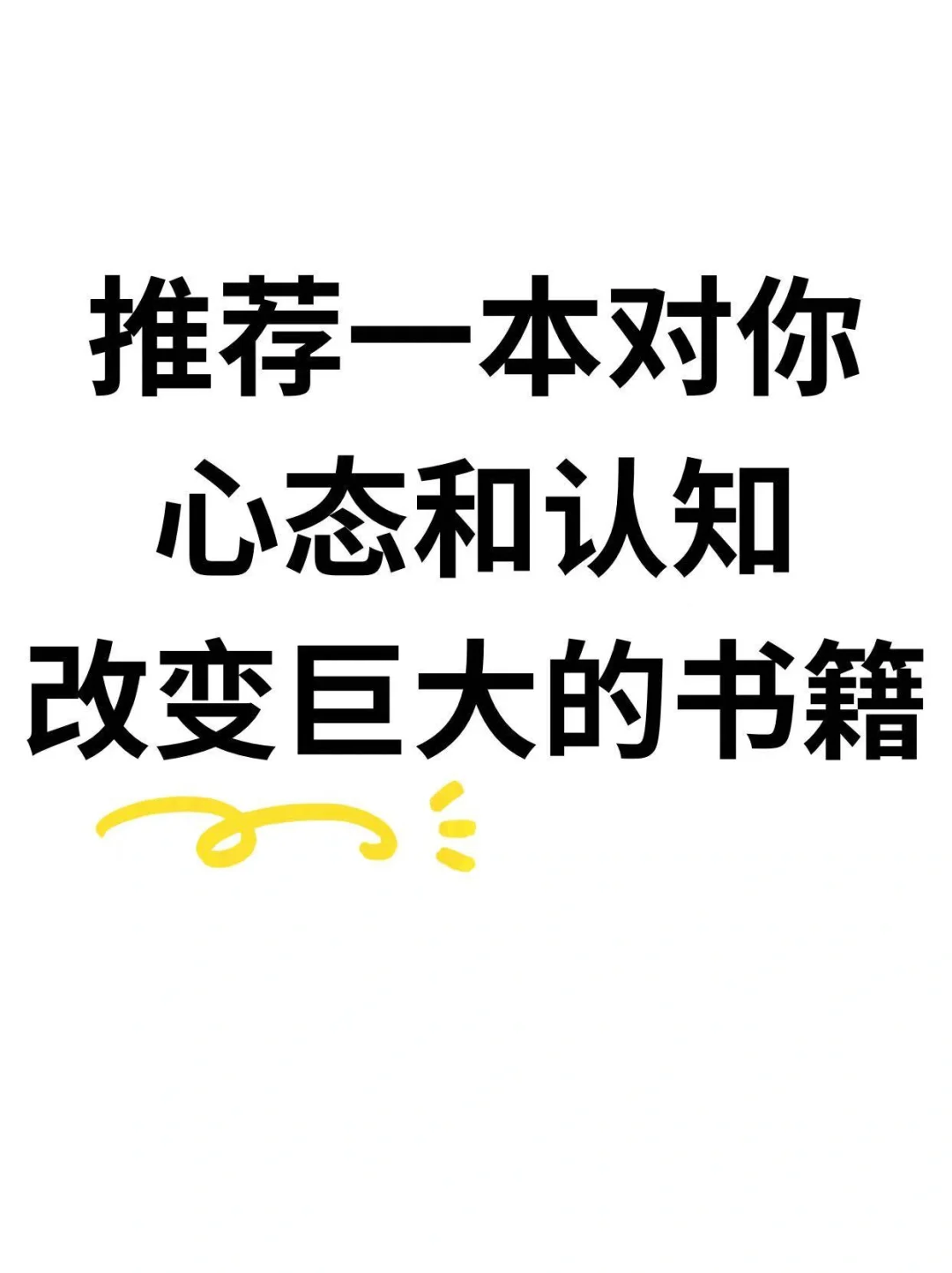 过路人能推荐一本影响自己人生的书吗📖