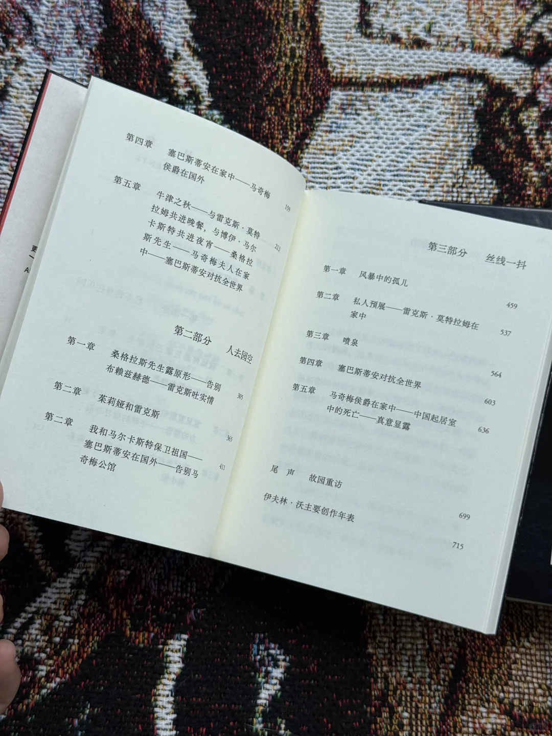 英伦版《红楼梦》｜故园风雨后 精装文库本❗️