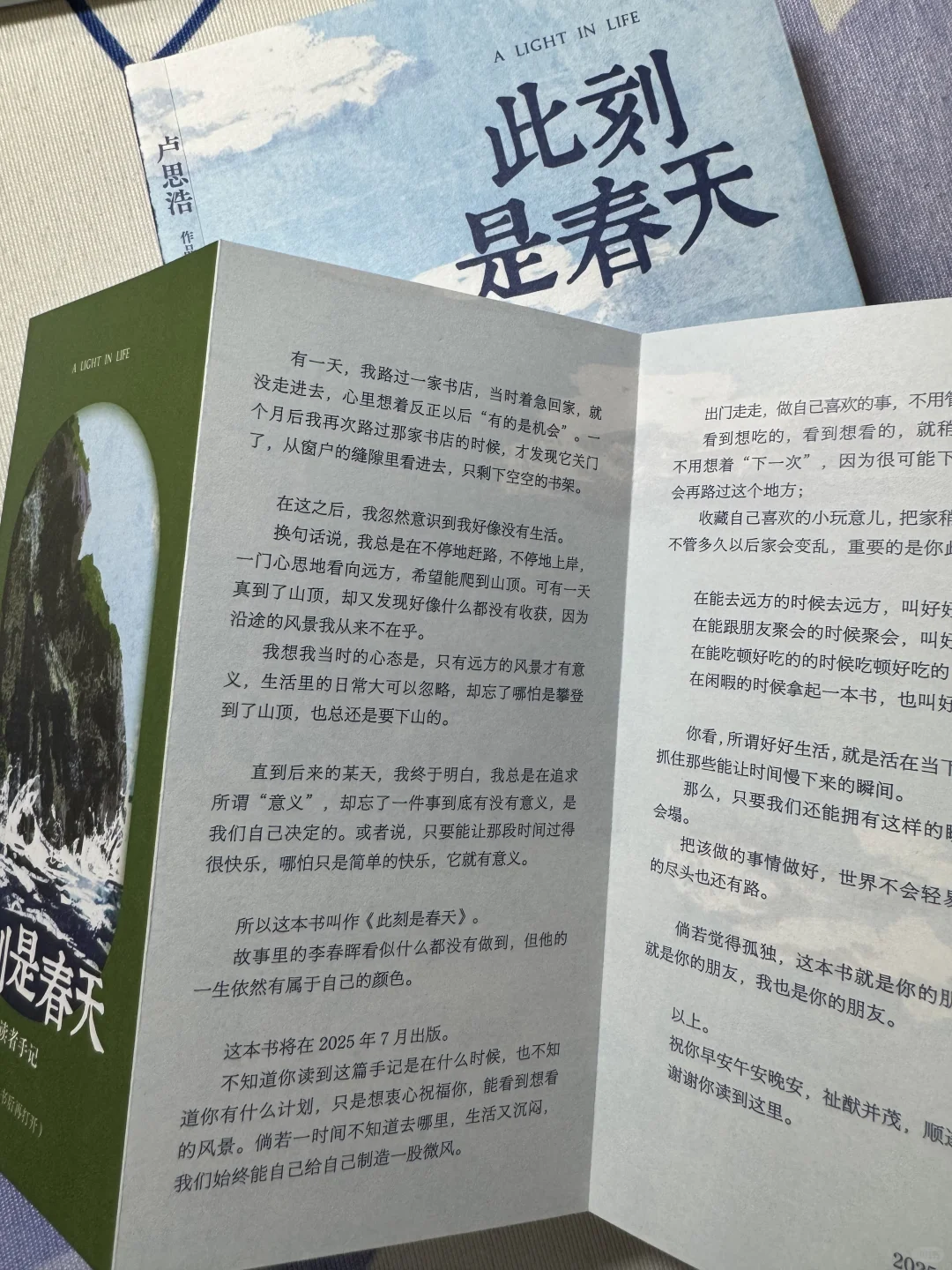 唯一一本看完想哭的书📚