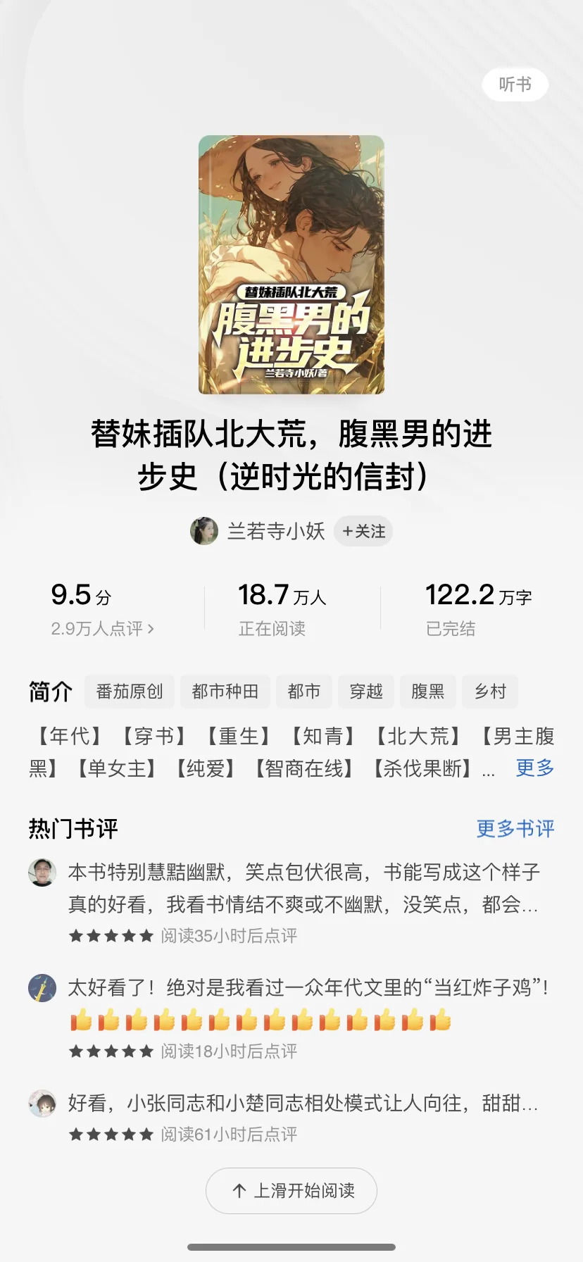 书旗编辑收稿啦❗️大收特收年代文❗️