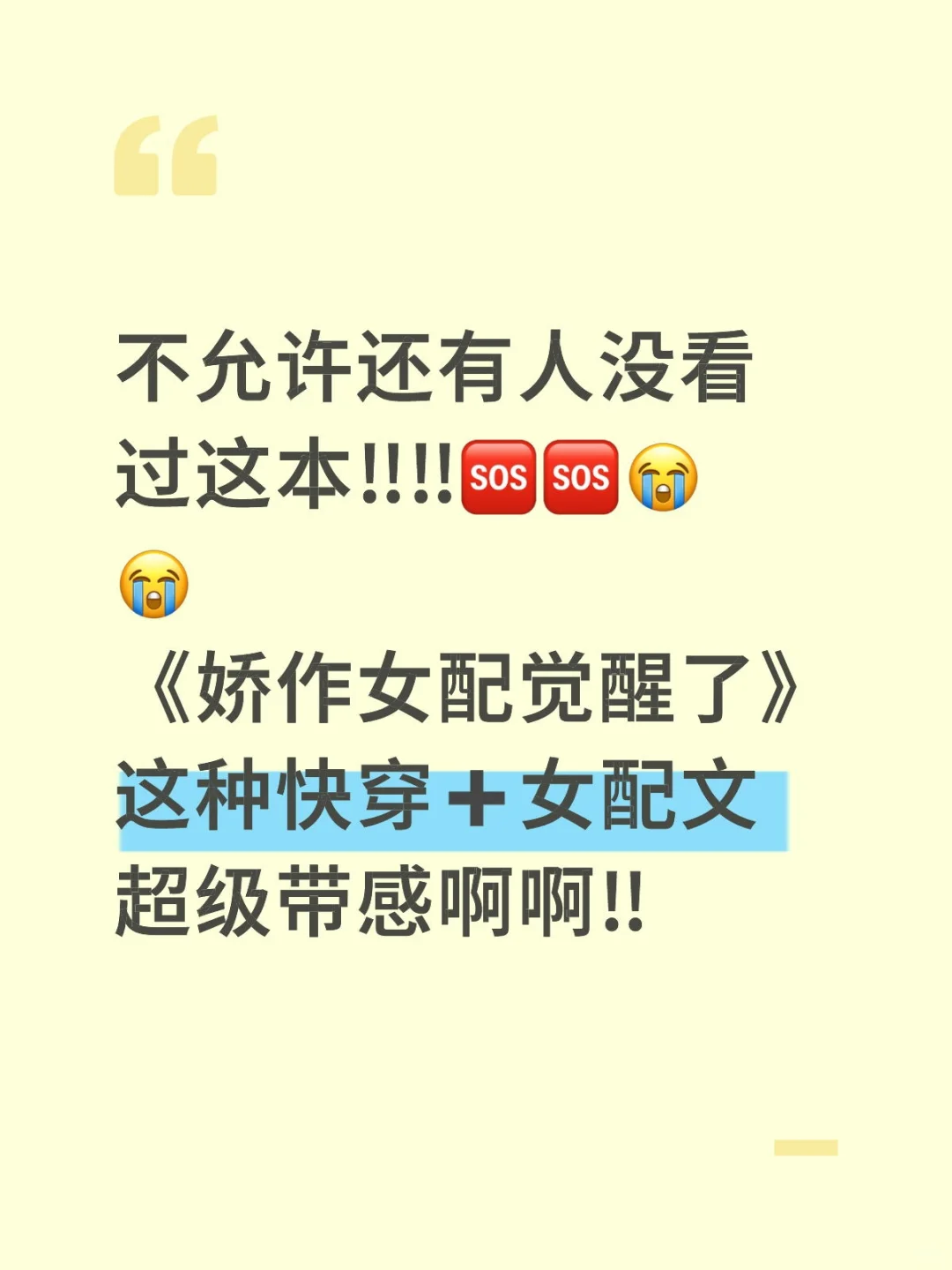 就算是期末了我也要看快穿文……