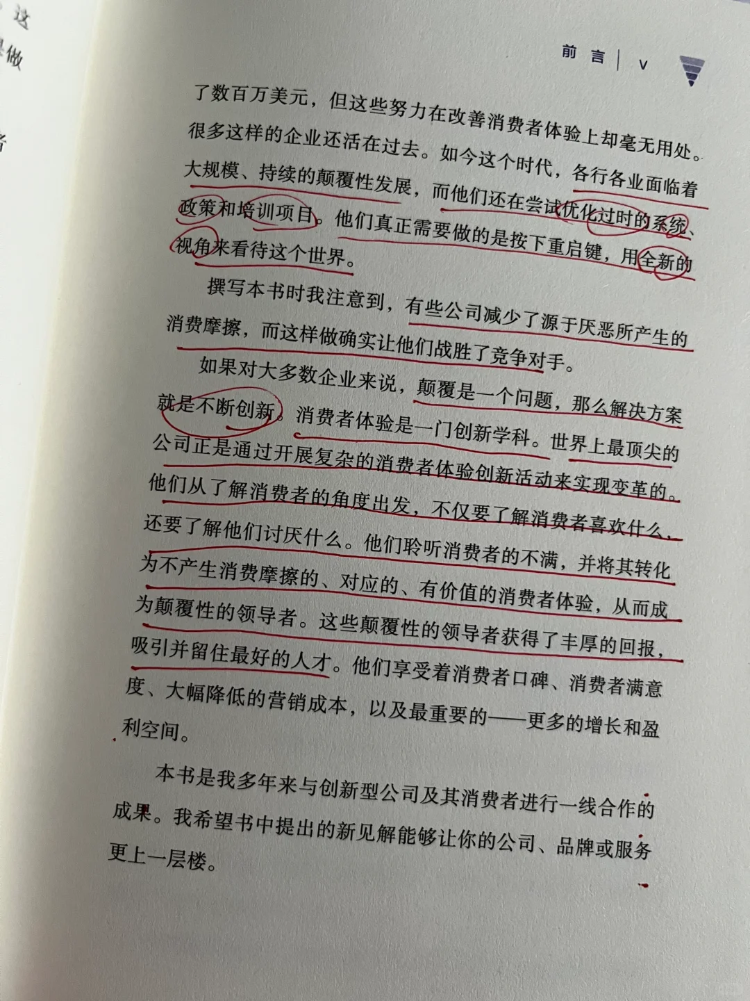 今年读过最颠覆营销思维的书‼️没有之一✌️