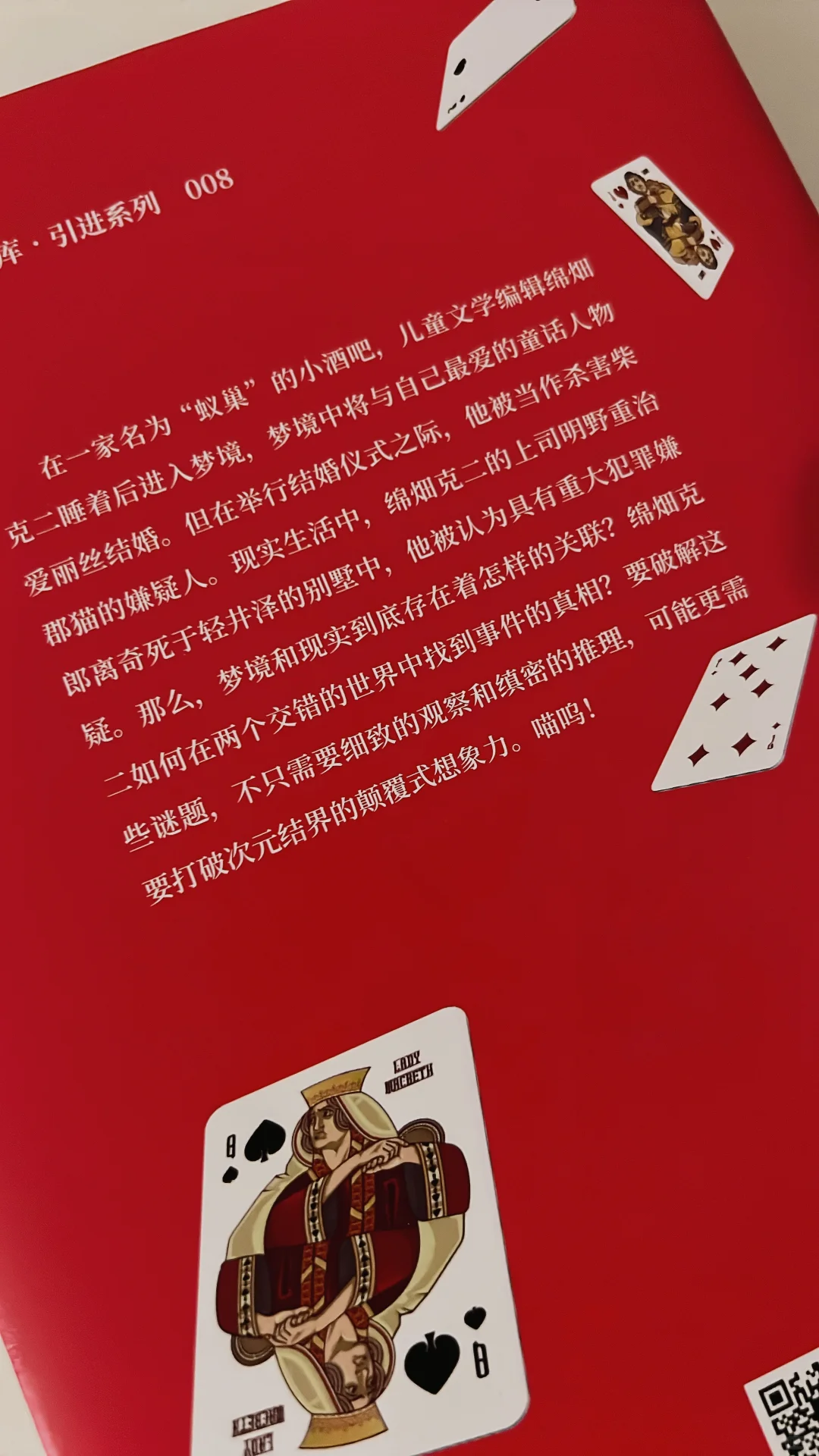 ♥️看封面一眼爱住✨，看内容我人傻了……