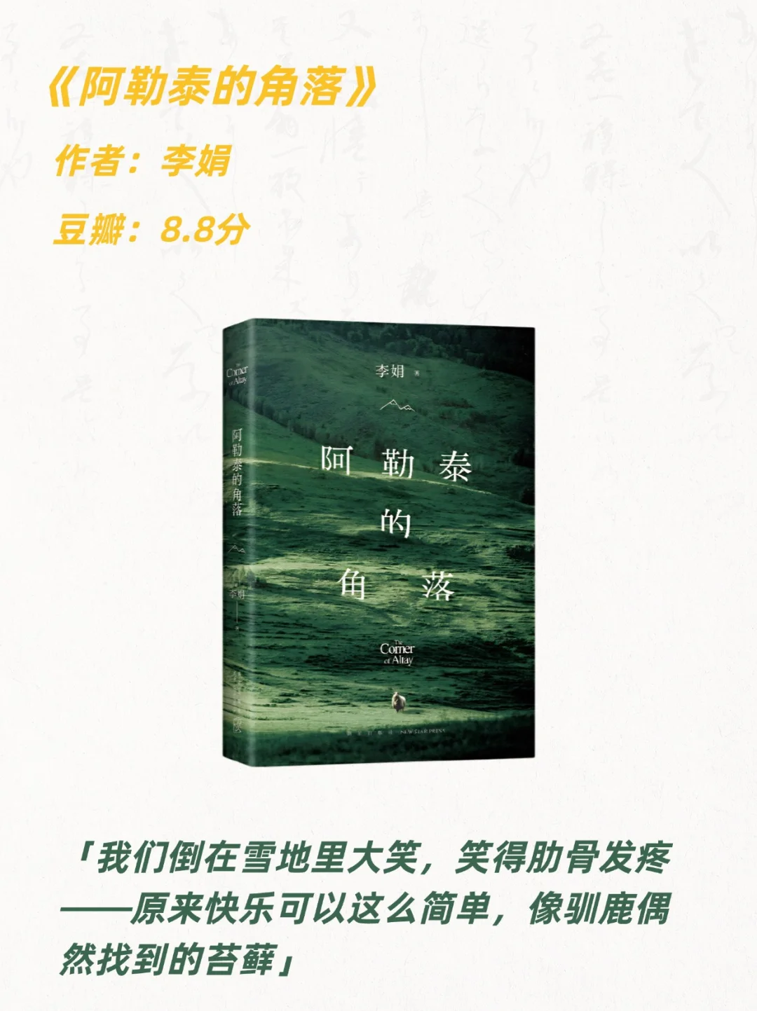治愈系书单|焦虑内耗的女孩，翻烂这15本书❗️