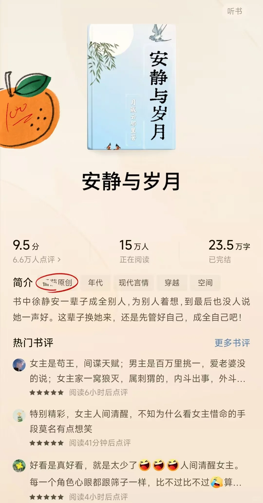 这辈子看过最好看的年代文top5！