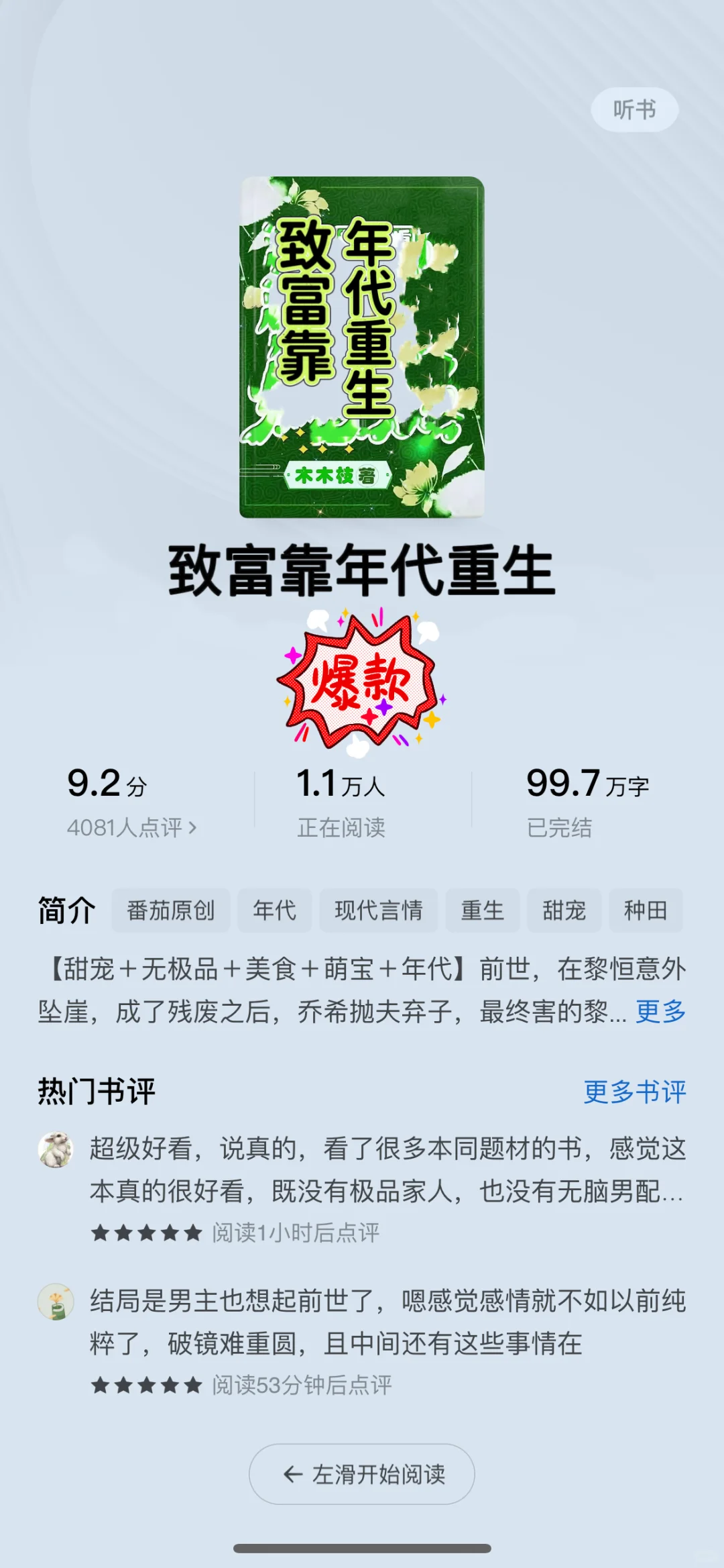 🍅这5⃣️本年代文❗️谁看谁迷糊‼️