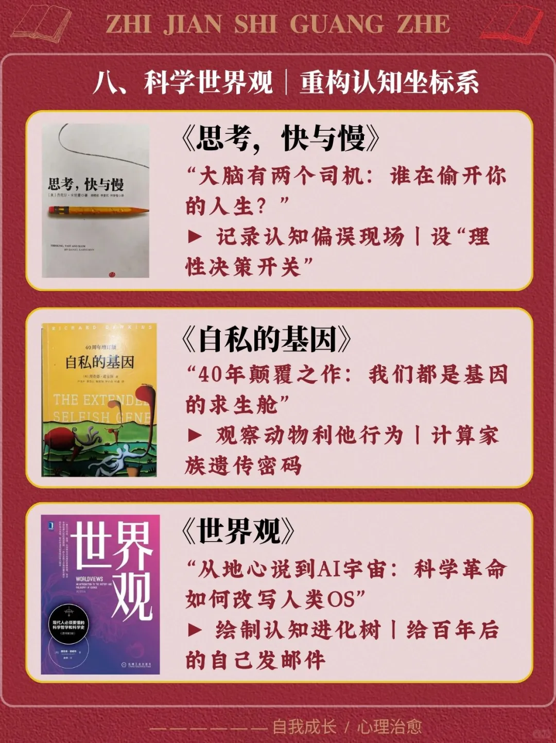 想在2025下半年逆袭，24本必读书单来了📚
