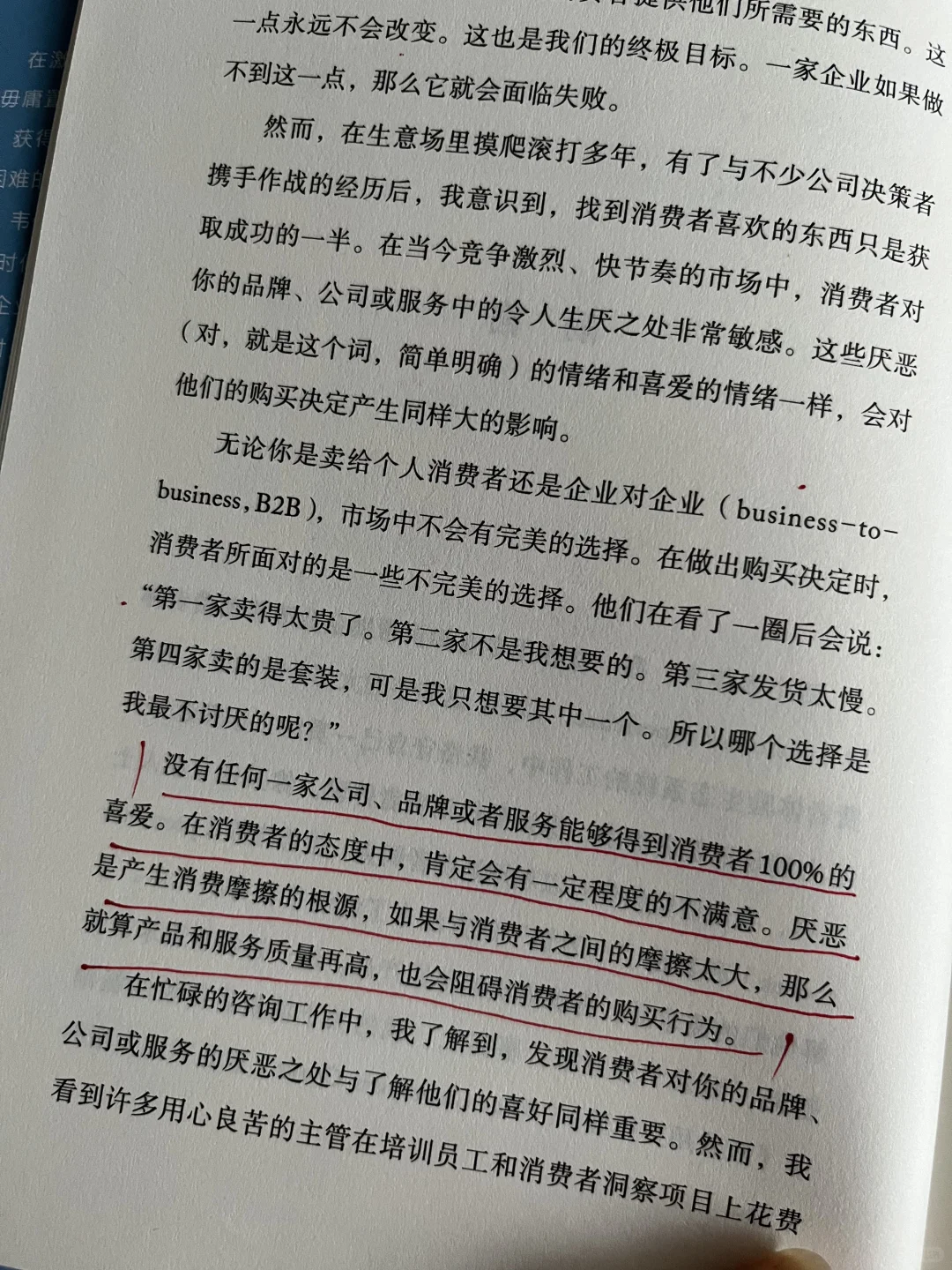 今年读过最颠覆营销思维的书‼️没有之一✌️