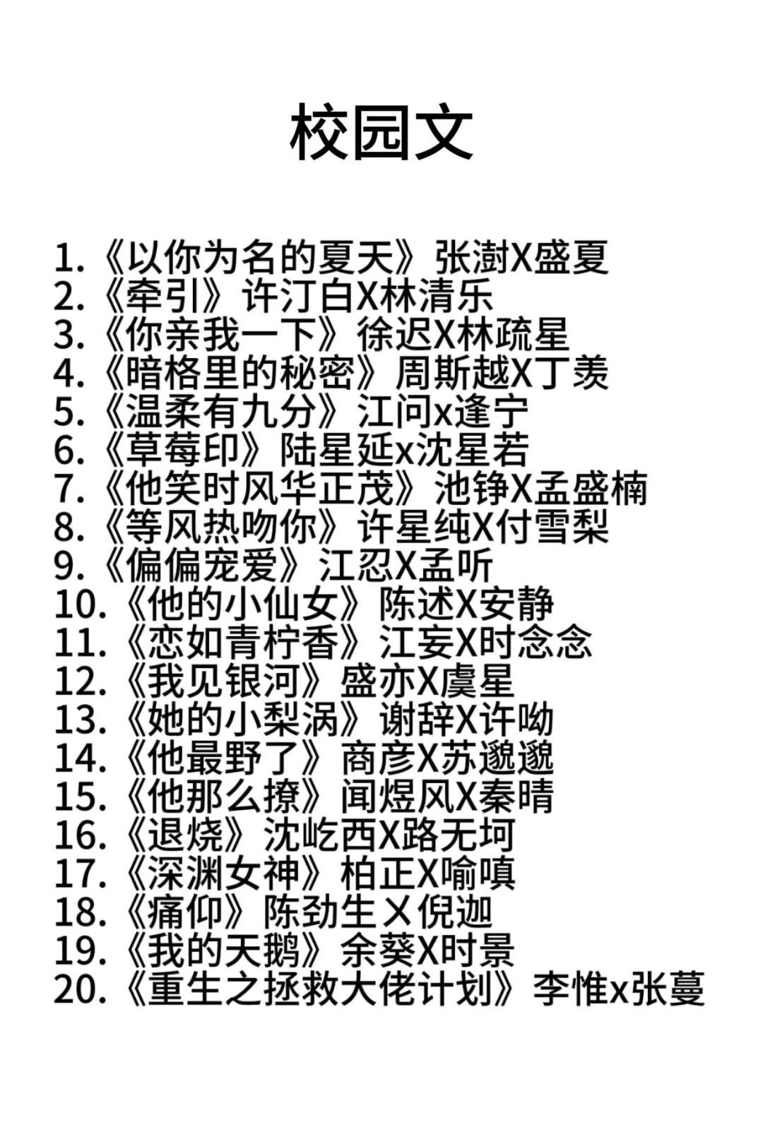 一定要看的超好看小说！！！