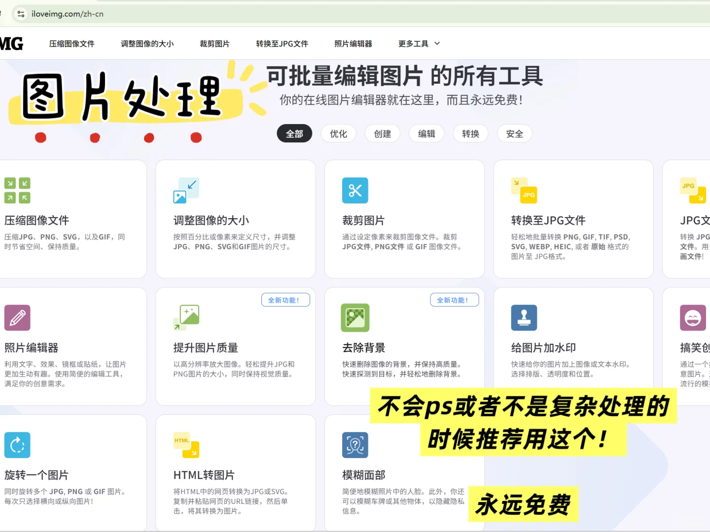 工作和学生党都必备的免费实用网站｜附链接