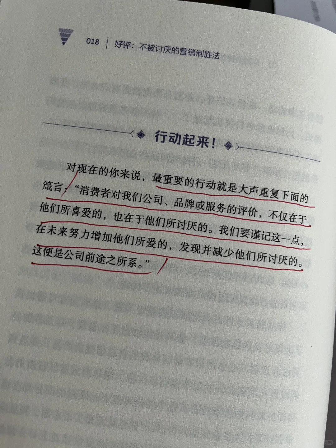 今年读过最颠覆营销思维的书‼️没有之一✌️