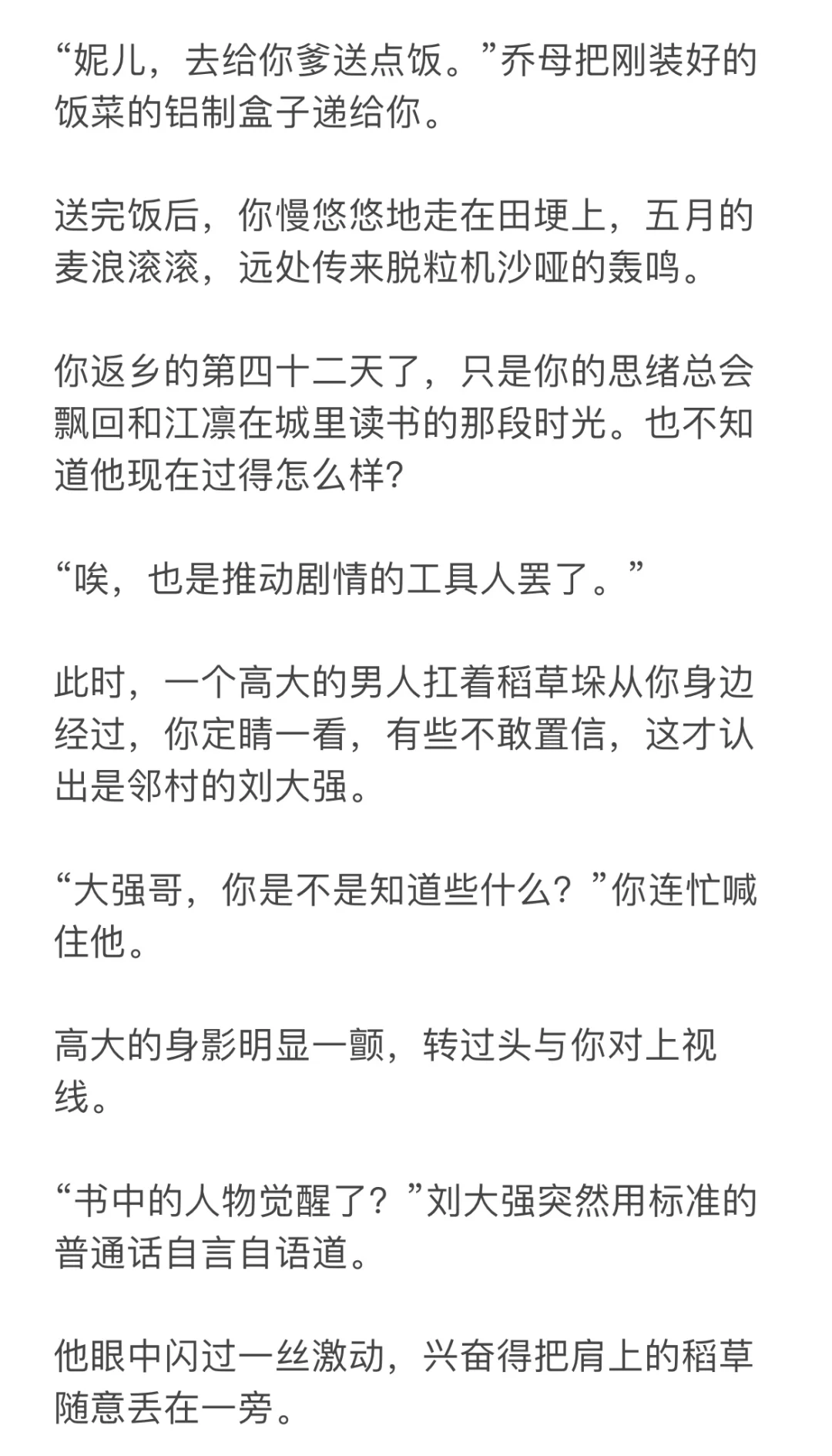 温柔阴郁漂亮男知青&炮灰觉醒后的你