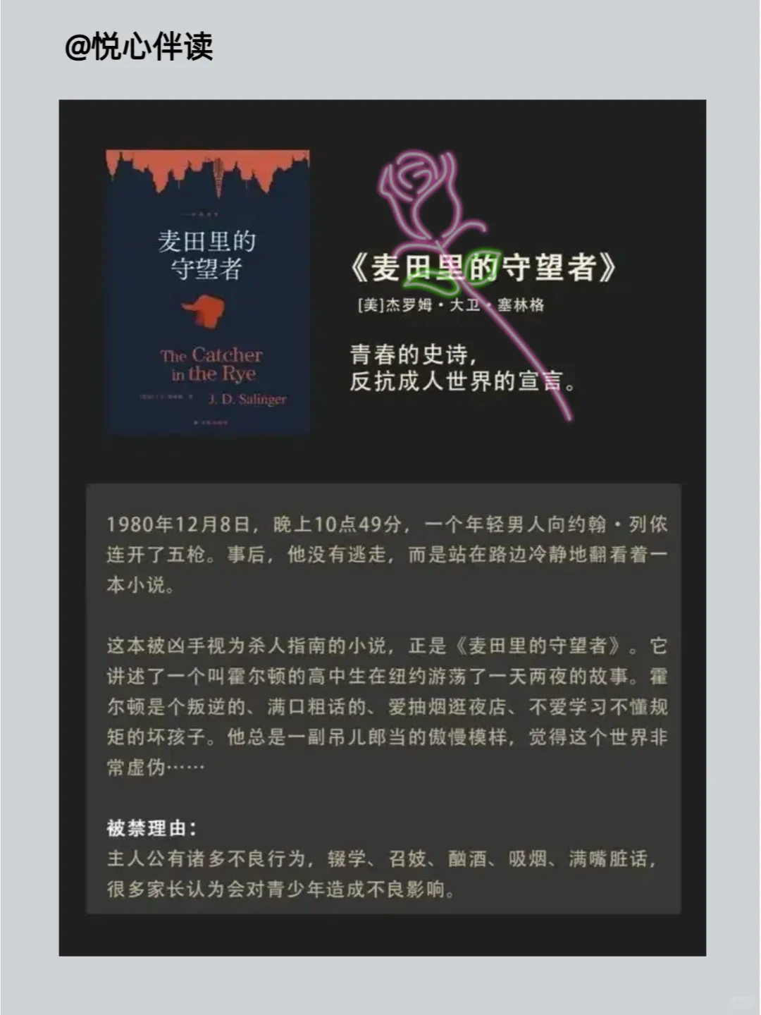 世界⑩大禁书‼️最后都成了神作