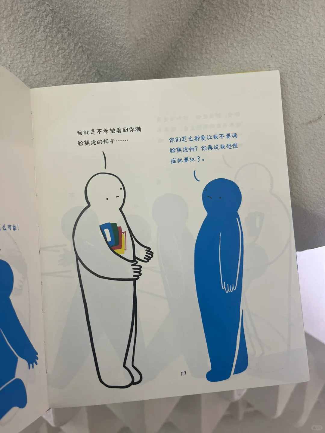 太太太治愈啦🥹这本小书在拯救焦虑的我