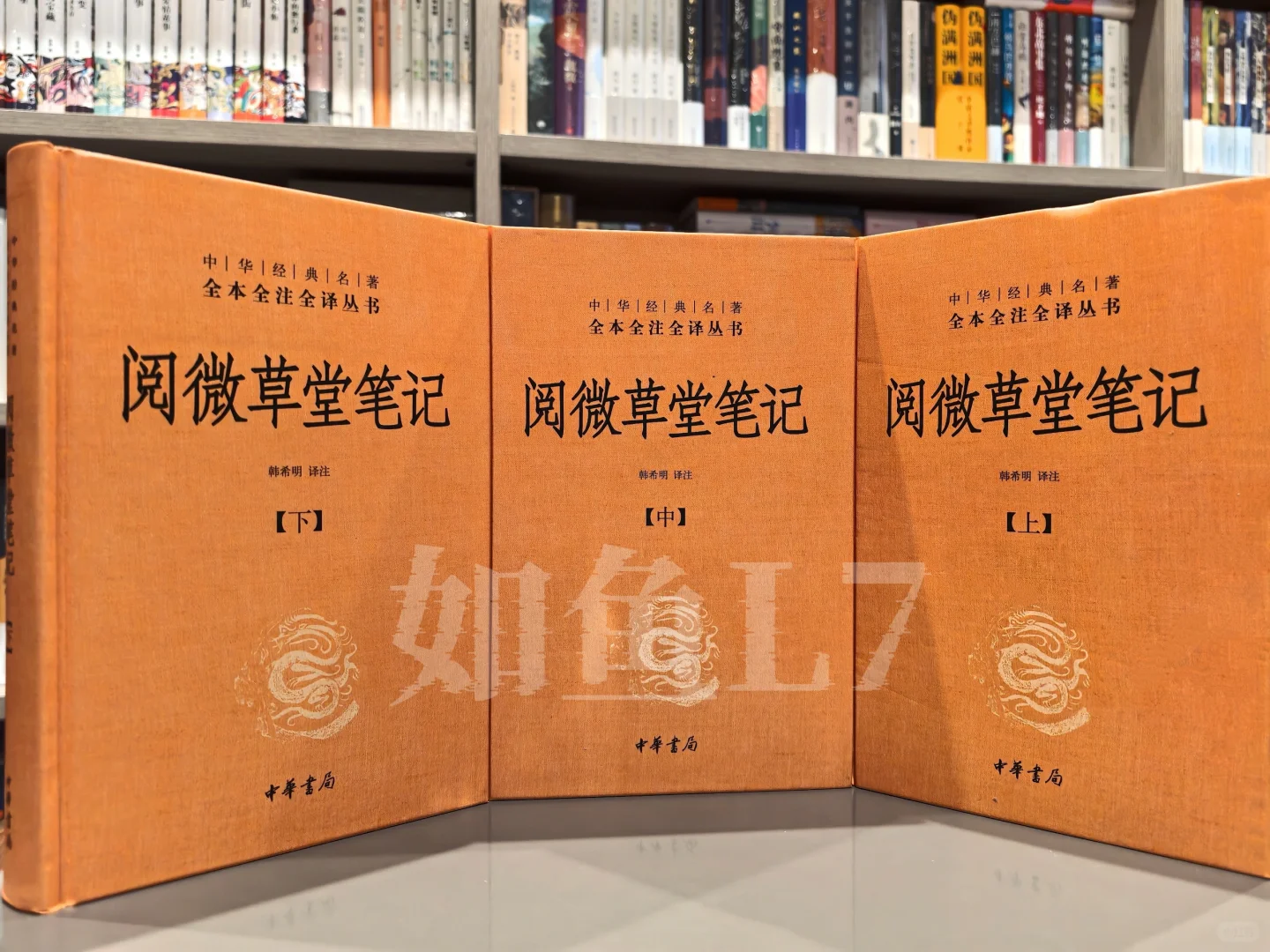 中华书局「志怪鬼神」经典名著三全本16册