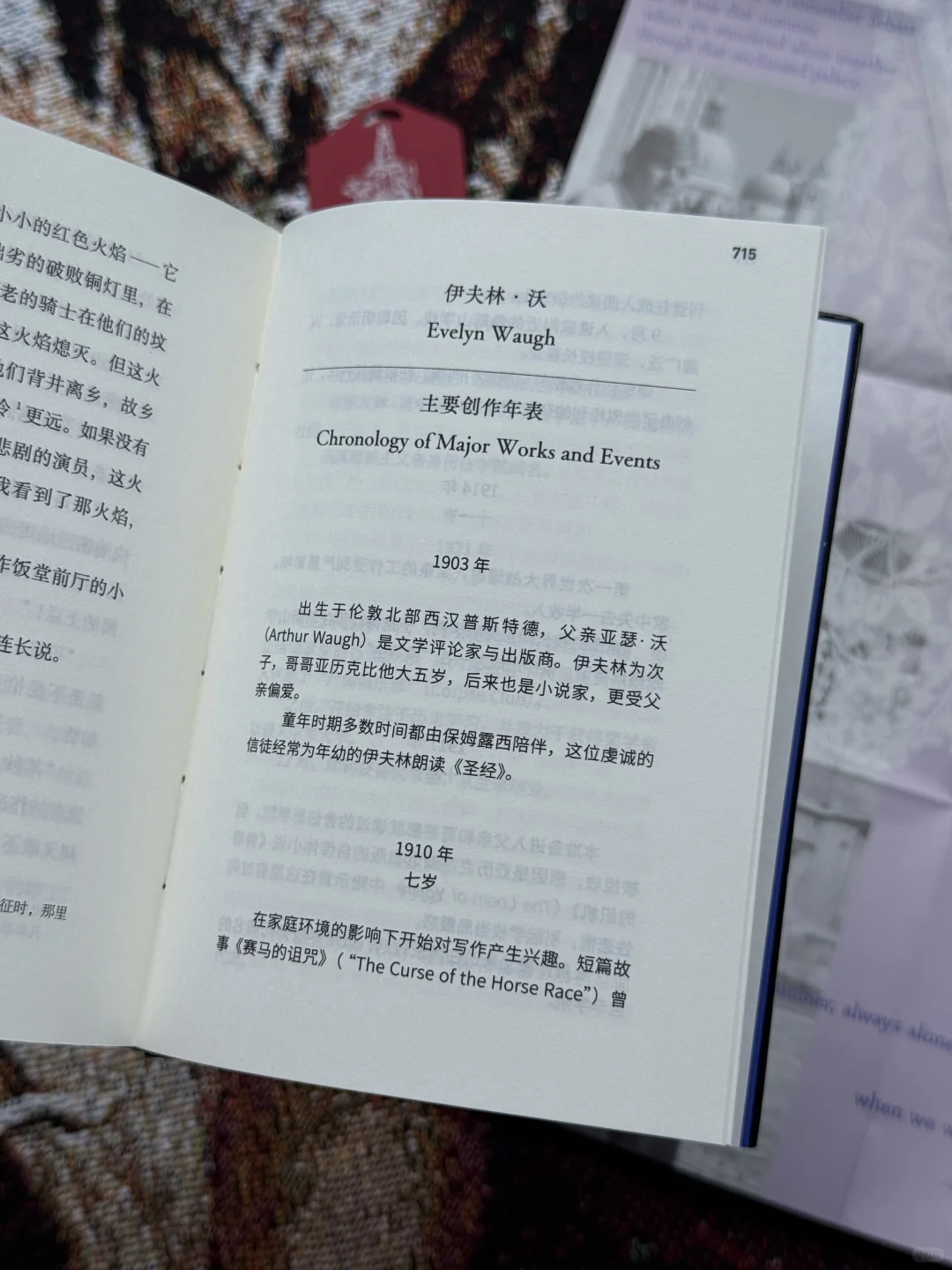 英伦版《红楼梦》｜故园风雨后 精装文库本❗️