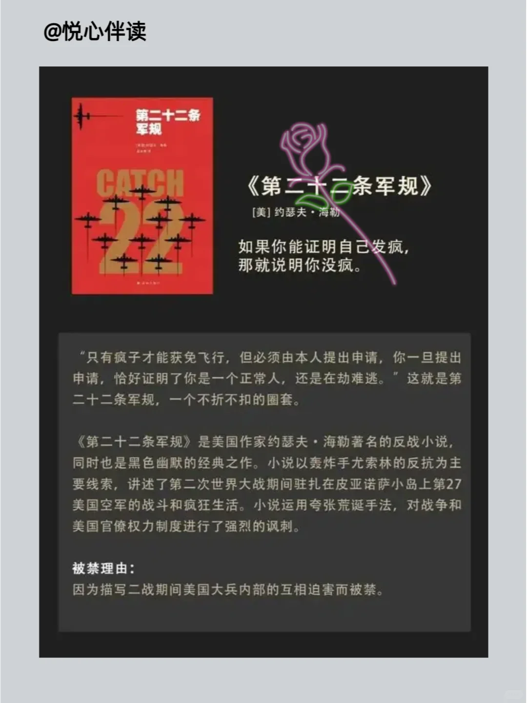 世界⑩大禁书‼️最后都成了神作
