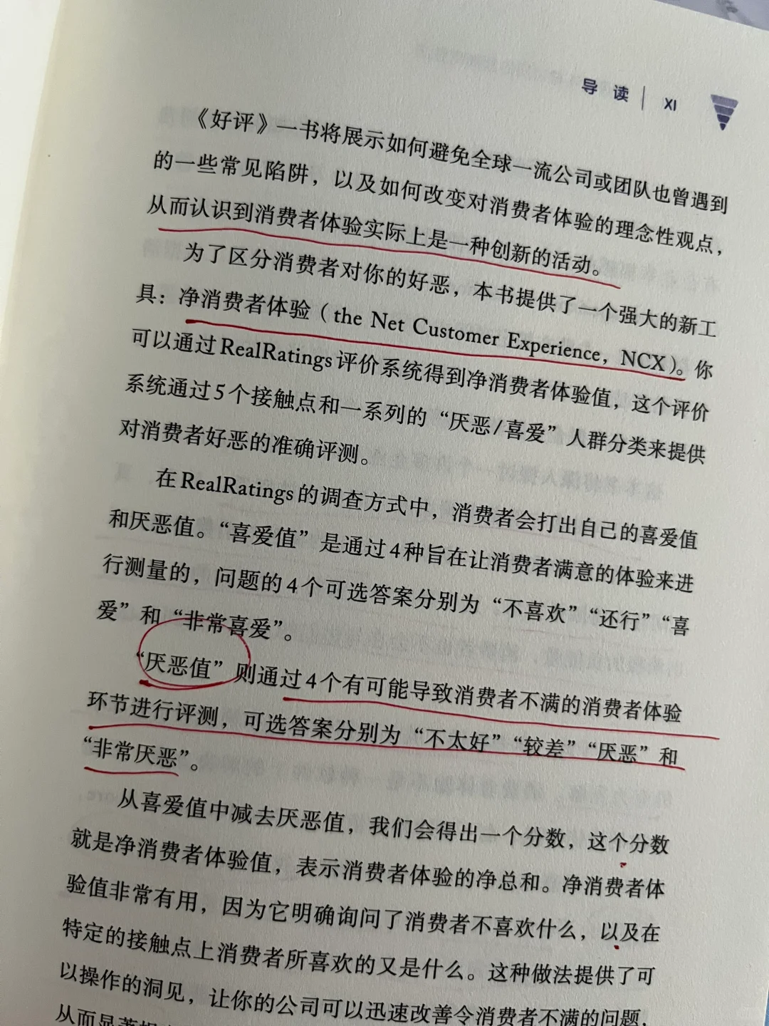 今年读过最颠覆营销思维的书‼️没有之一✌️
