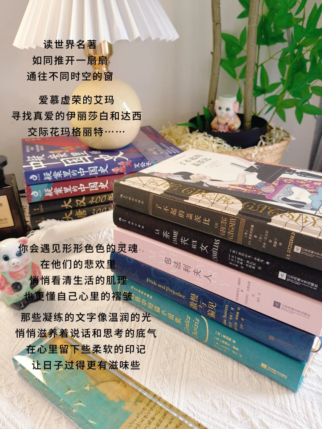 后浪珍藏版‼️读完5本名著 才算读懂人生