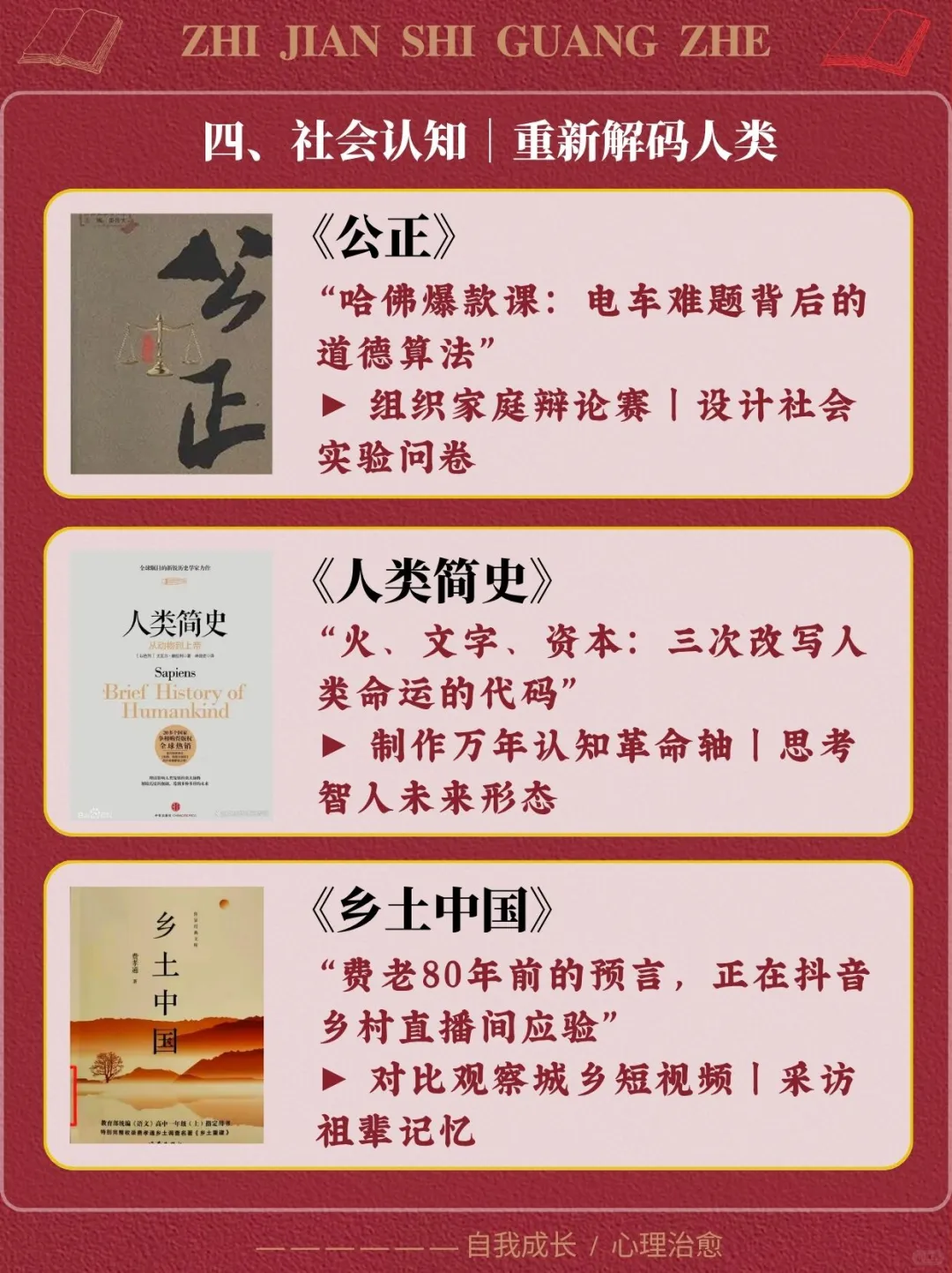 想在2025下半年逆袭，24本必读书单来了📚