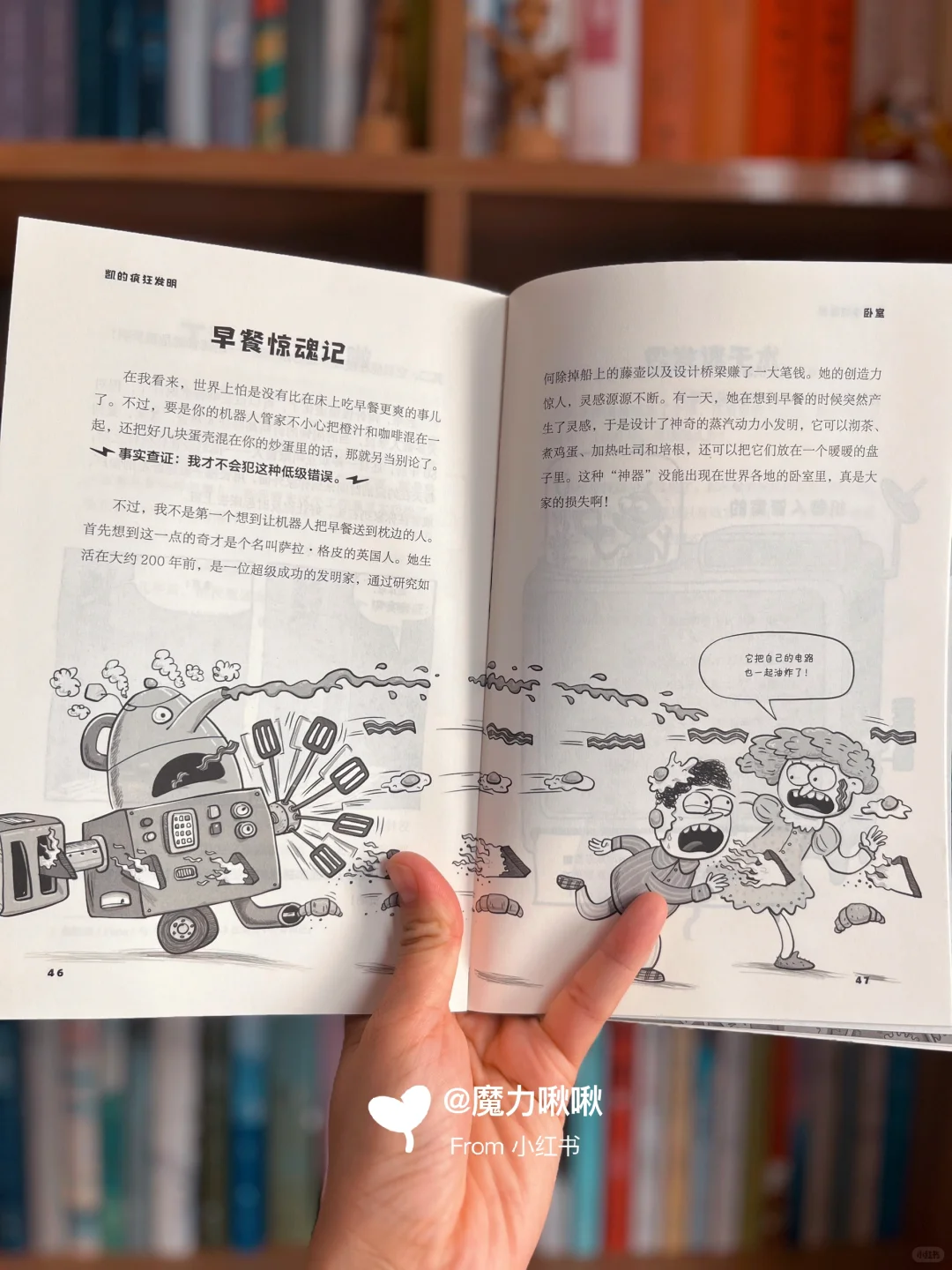 我尊的尊的会被这本科普大书📘笑S！！！