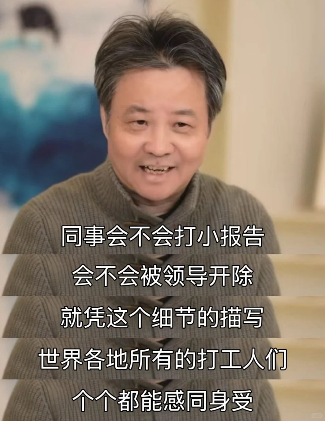 余华教同学们怎么写小说（内含方法）