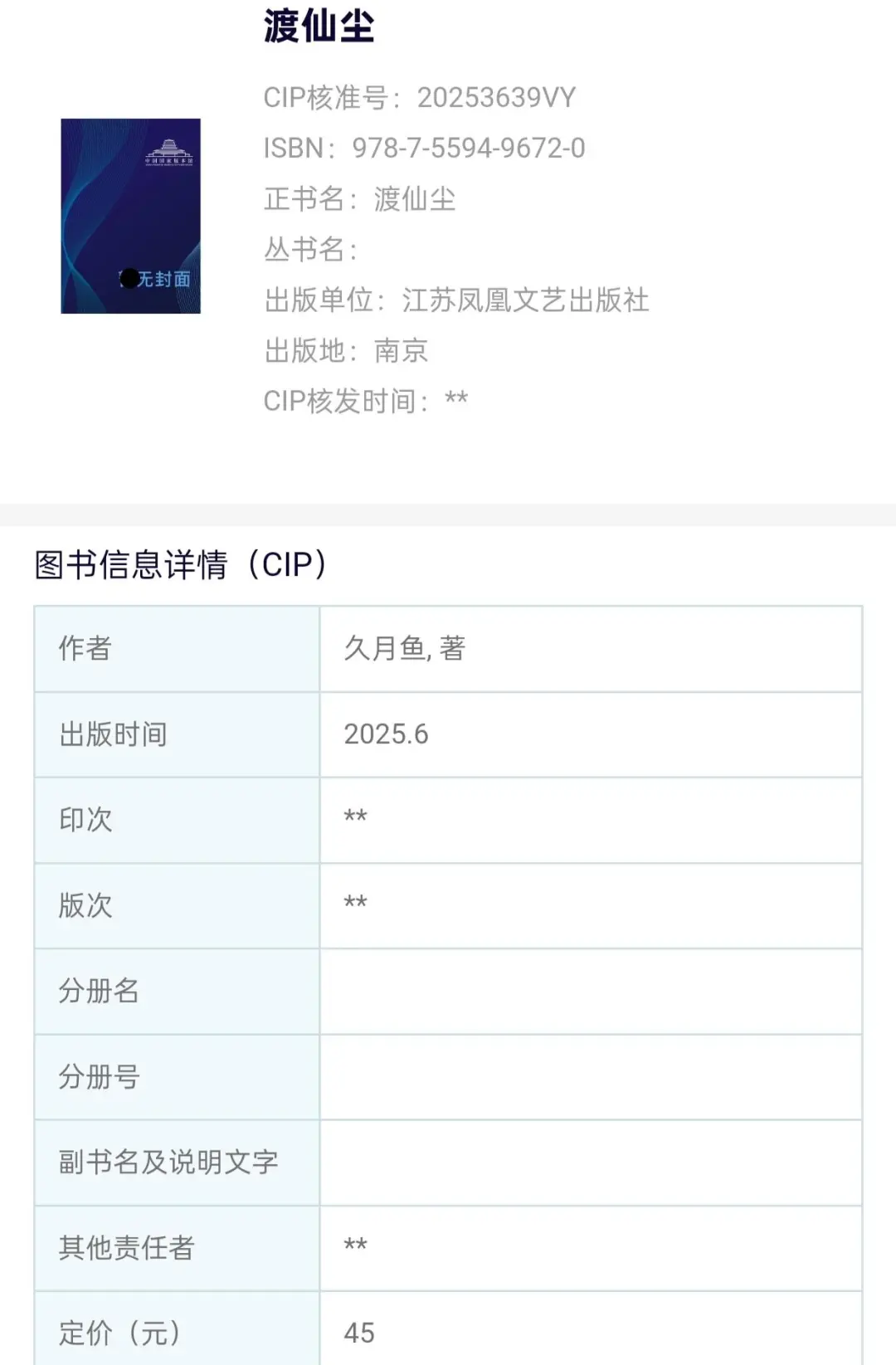 古言小说-汇总（2025）🍡
