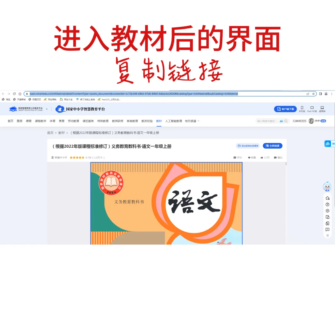 中小学电子课本免费下载攻略