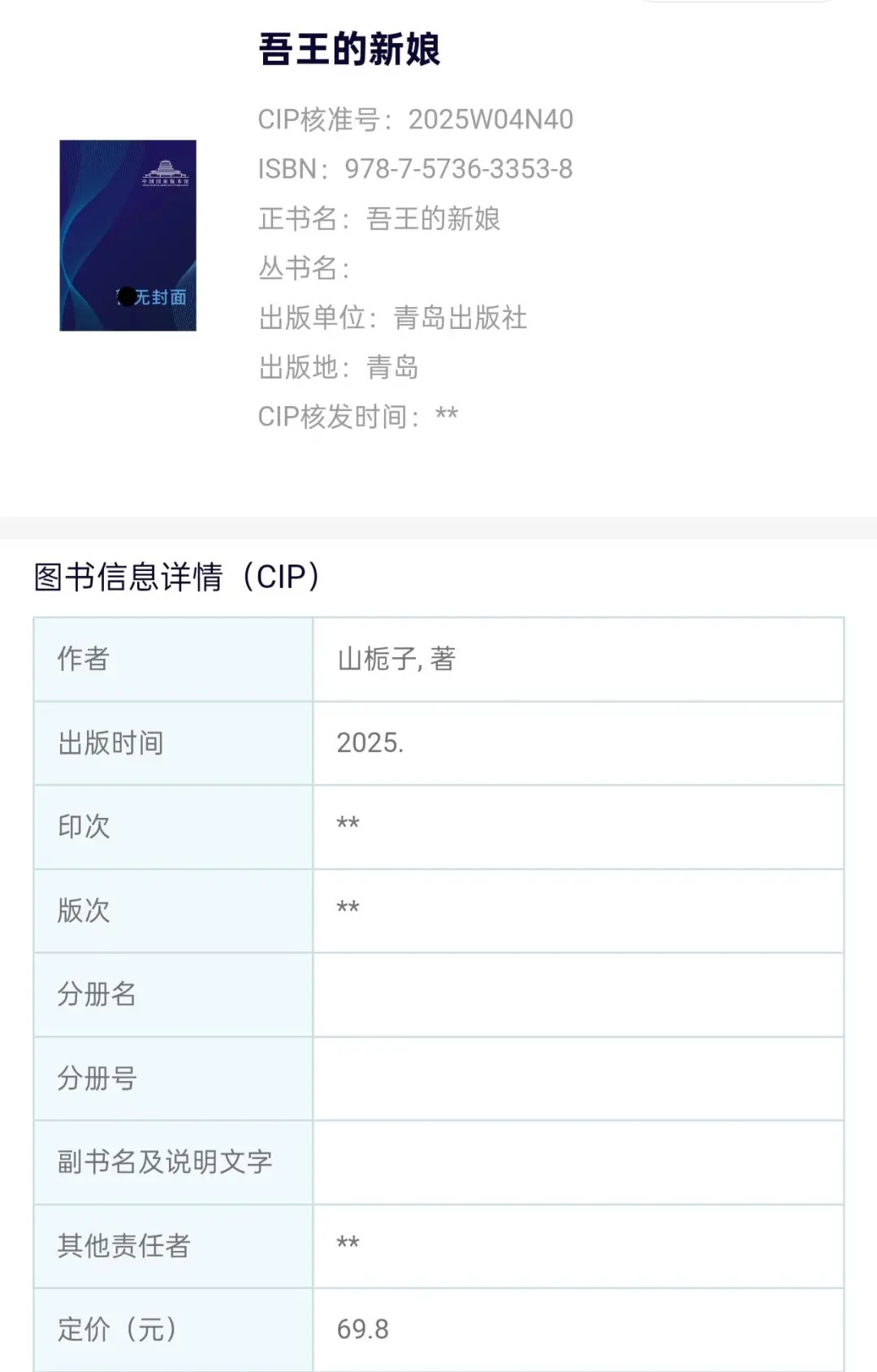 古言小说-汇总（2025）🍡