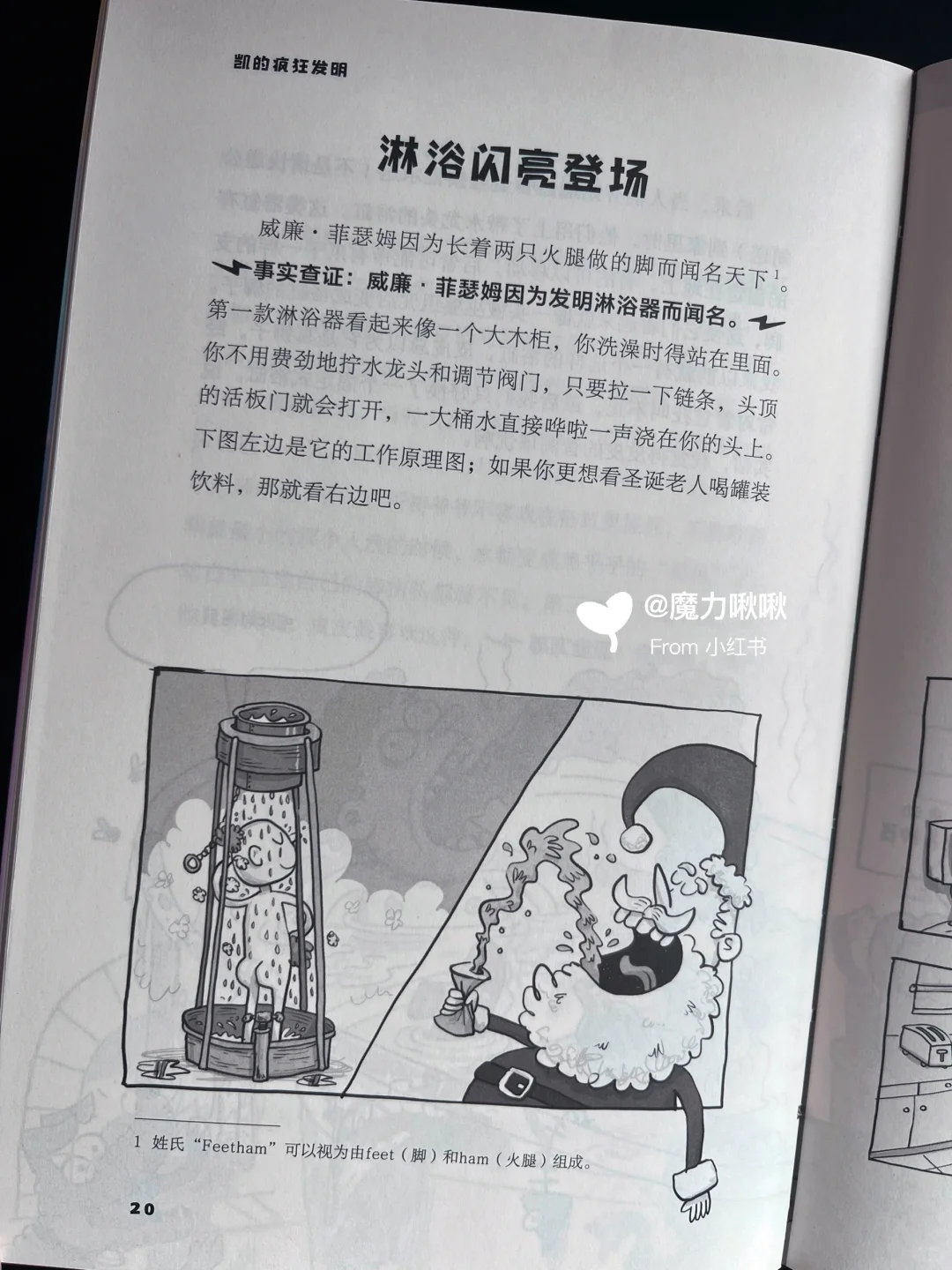 我尊的尊的会被这本科普大书📘笑S！！！
