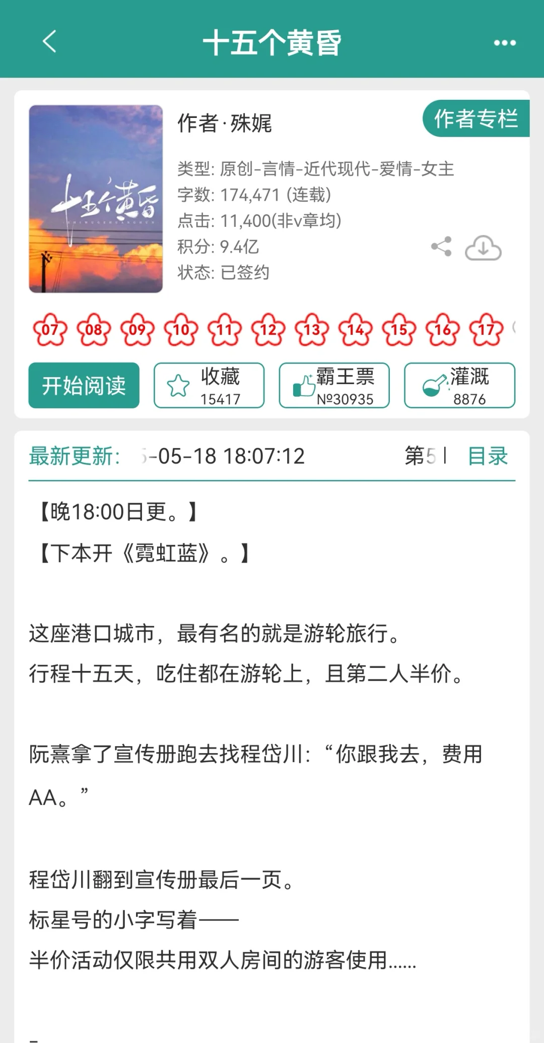 老作者开新文，现言版最后一弹！！