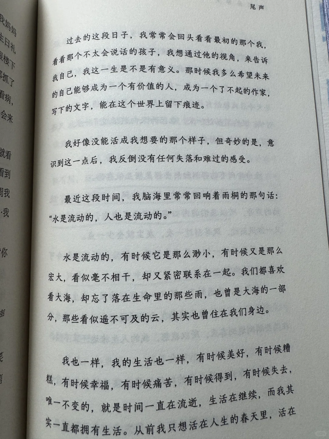 唯一一本看完想哭的书📚