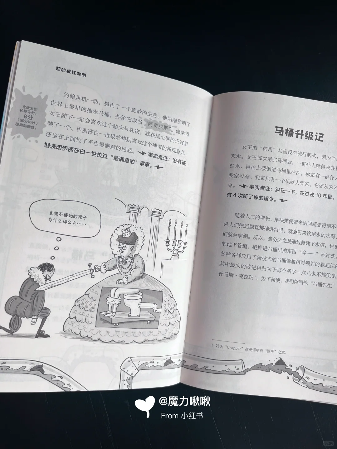 我尊的尊的会被这本科普大书📘笑S！！！