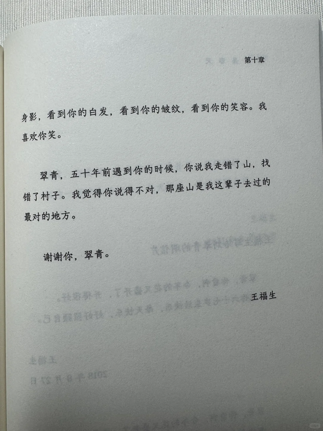 唯一一本看完想哭的书📚