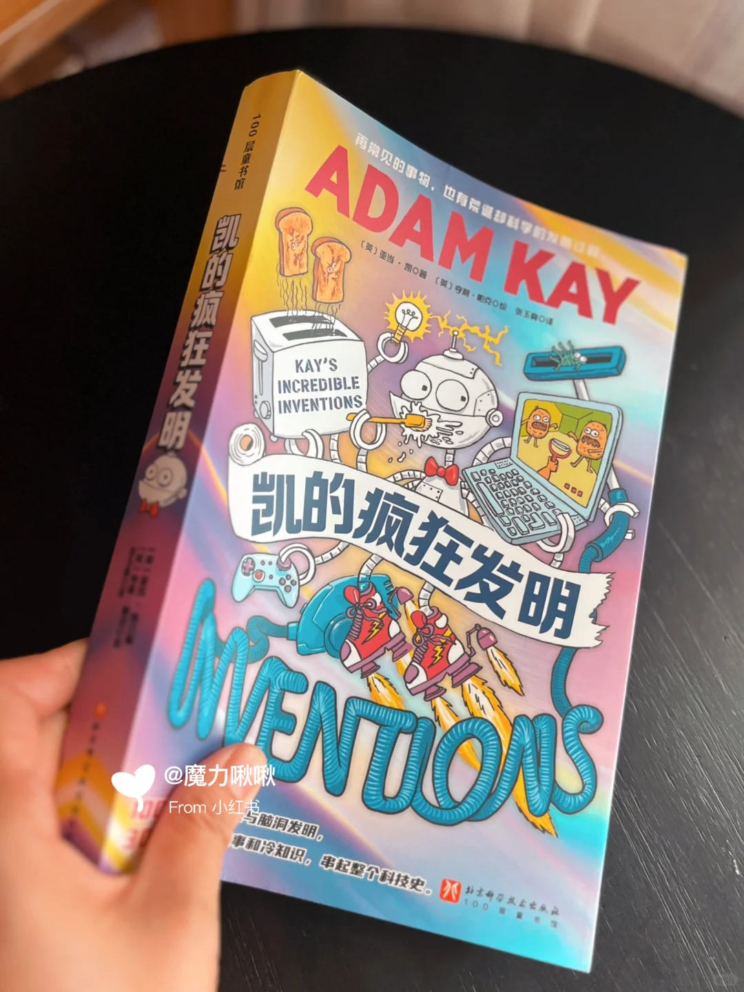 我尊的尊的会被这本科普大书📘笑S！！！