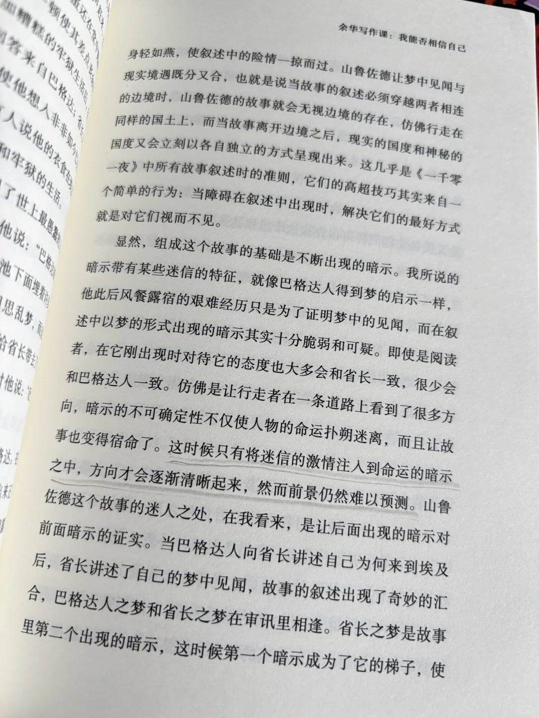 余华教同学们怎么写小说（内含方法）