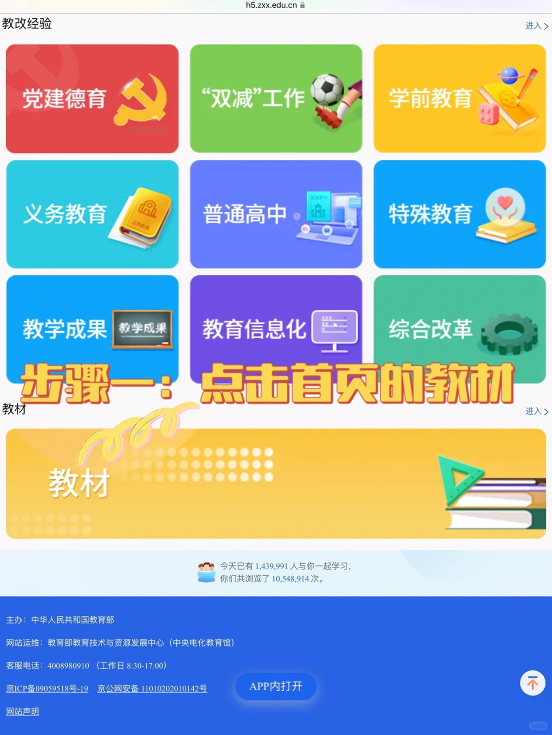 中小学各版本各科电子课本免费下载！快冲💯