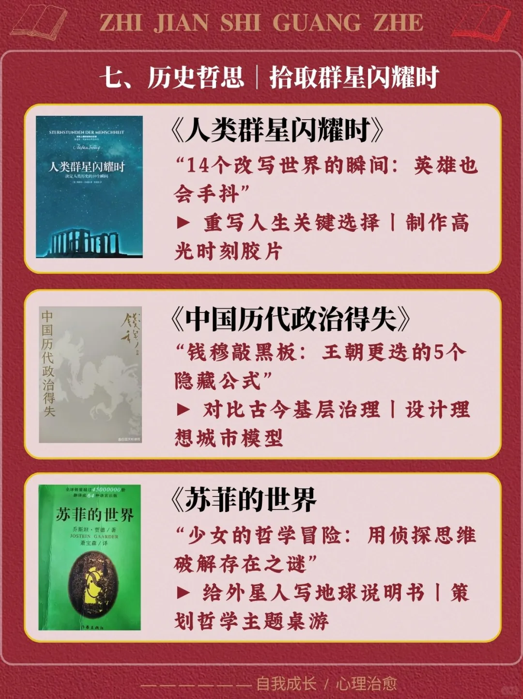 想在2025下半年逆袭，24本必读书单来了📚