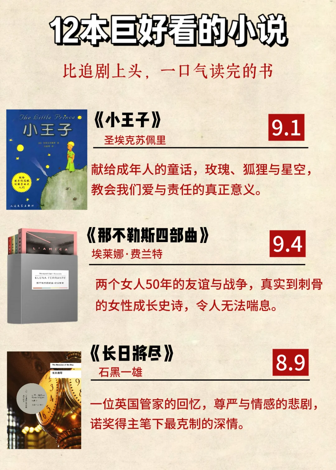 📚比追剧还上头的12本小说，专治不爱看书！