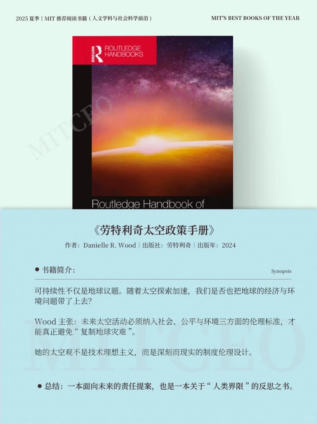 📖MIT年度好书：5本书带你读懂时代压力！
