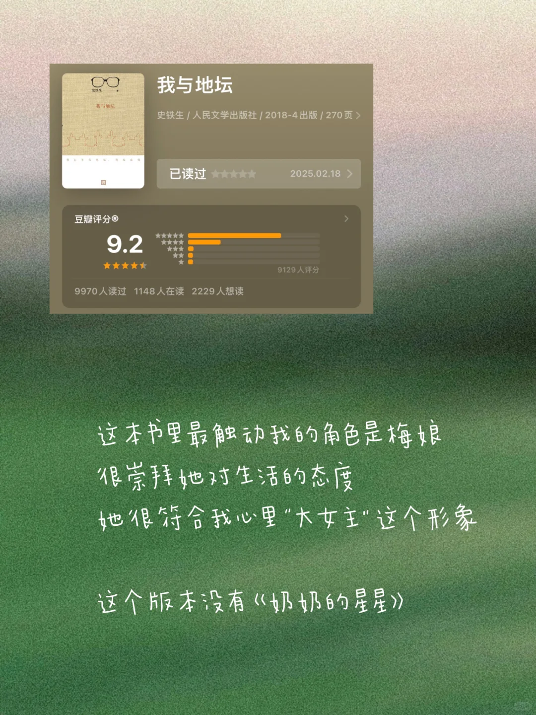 2025上半年看过还想再看的书