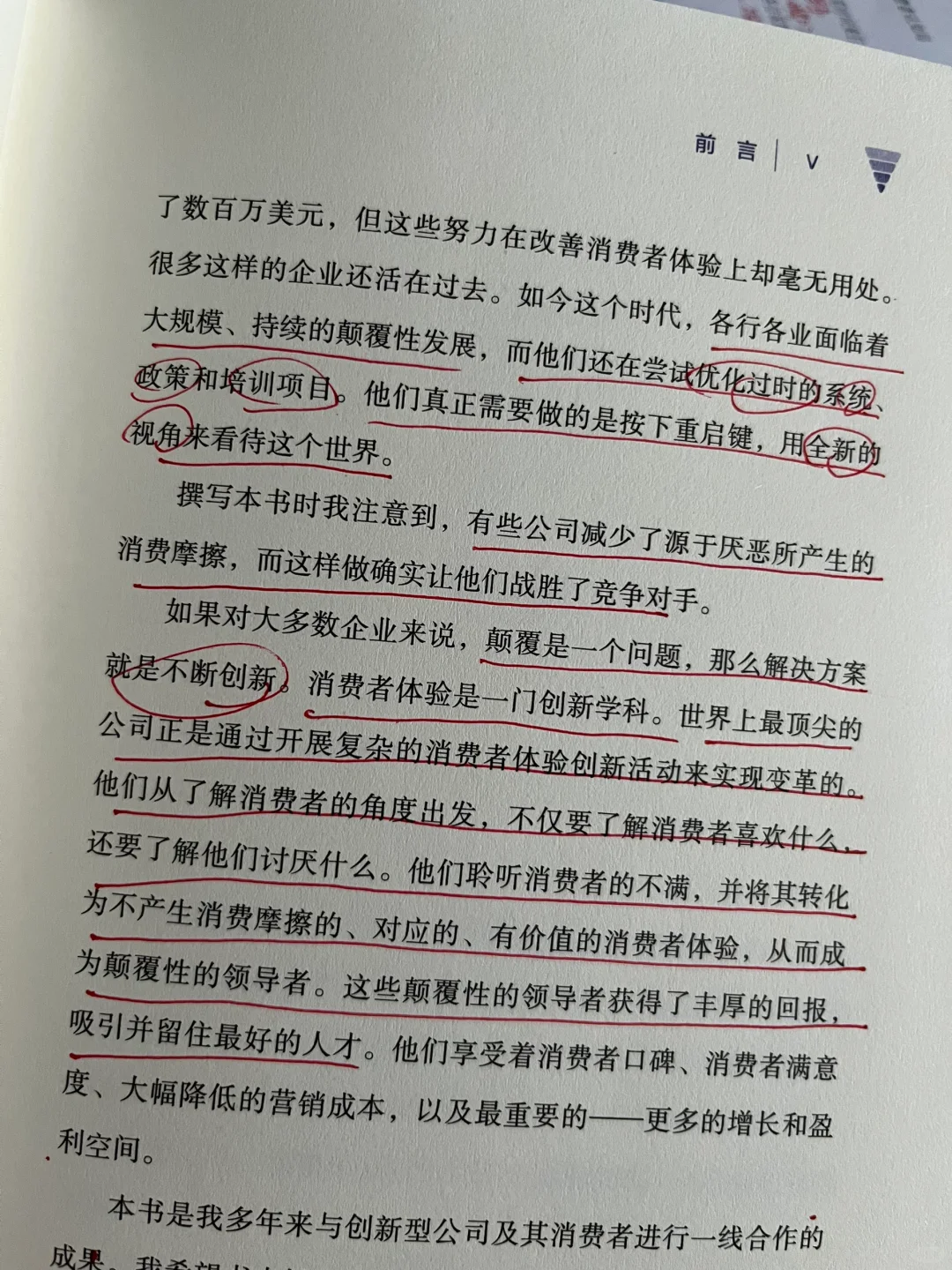 今年读过最颠覆营销思维的书‼️没有之一✌️