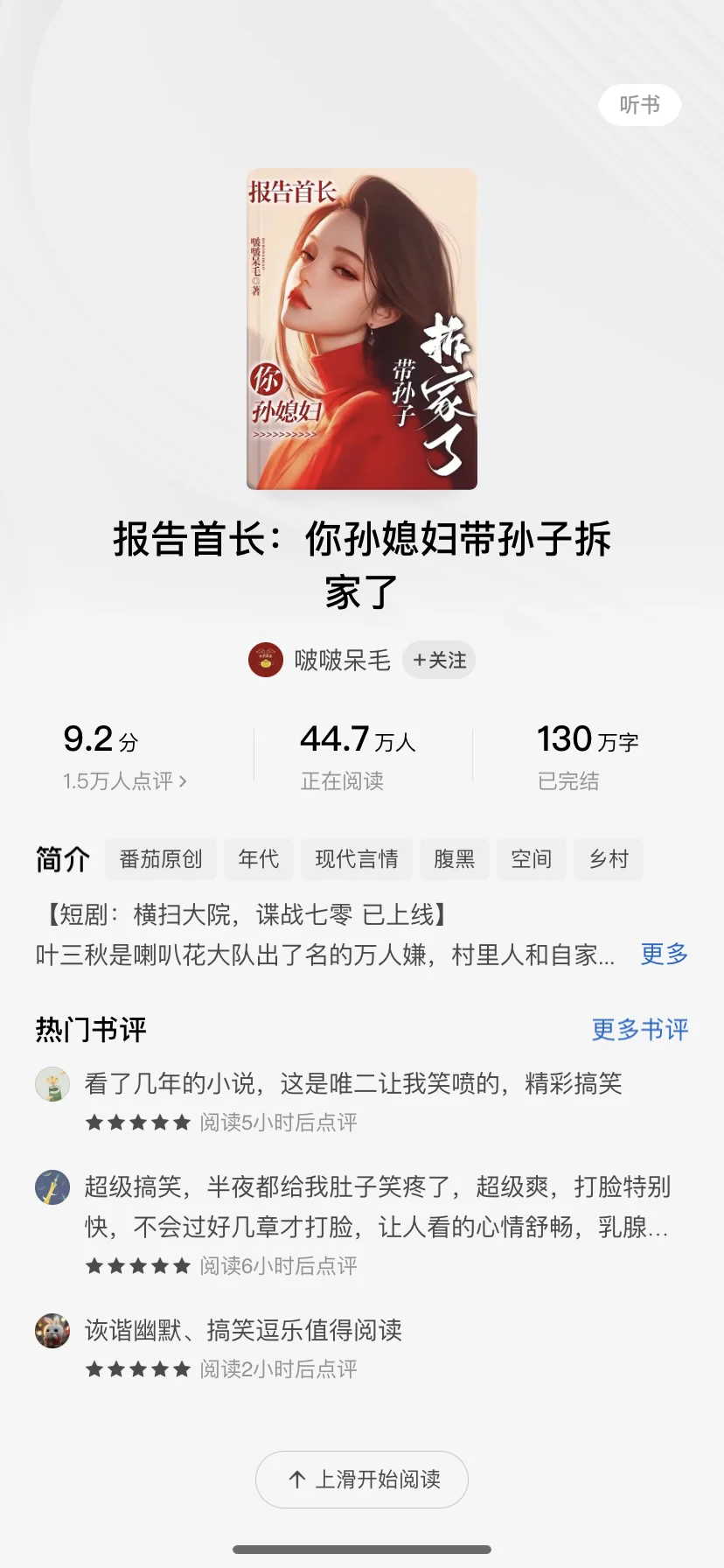 书旗编辑收稿啦❗️大收特收年代文❗️