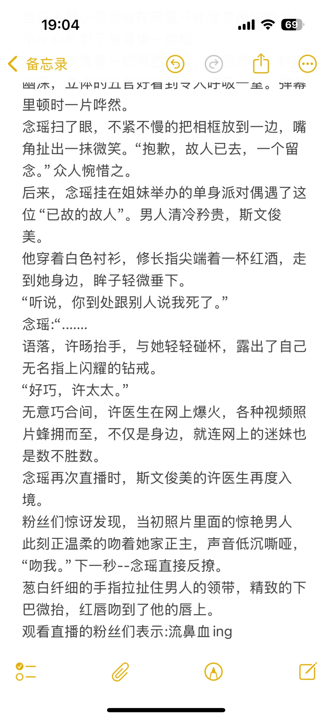 今日小说推荐娱乐圈甜宠文🍇