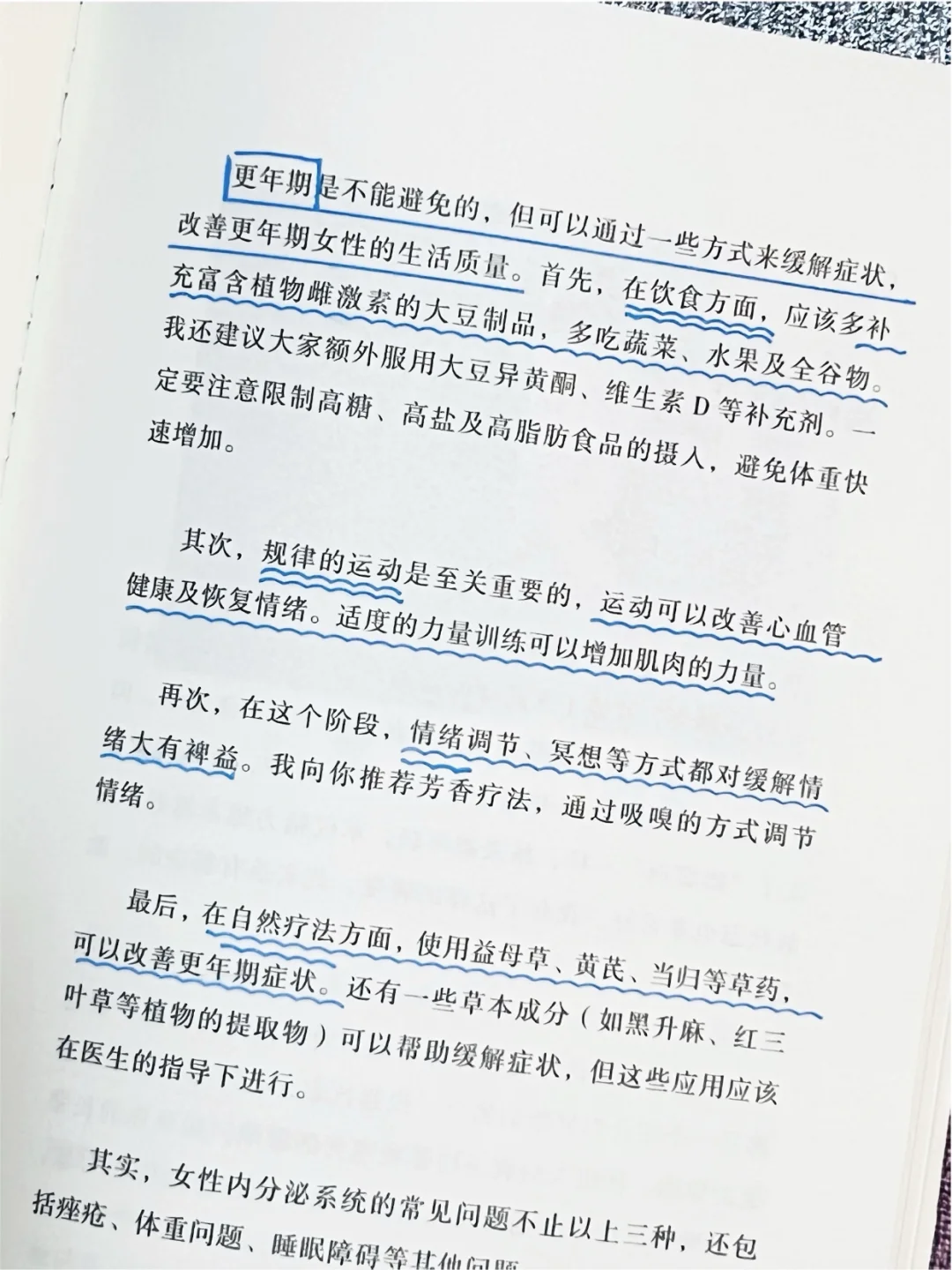🔥《闪耀》｜女性必读｜全网爆款❣️