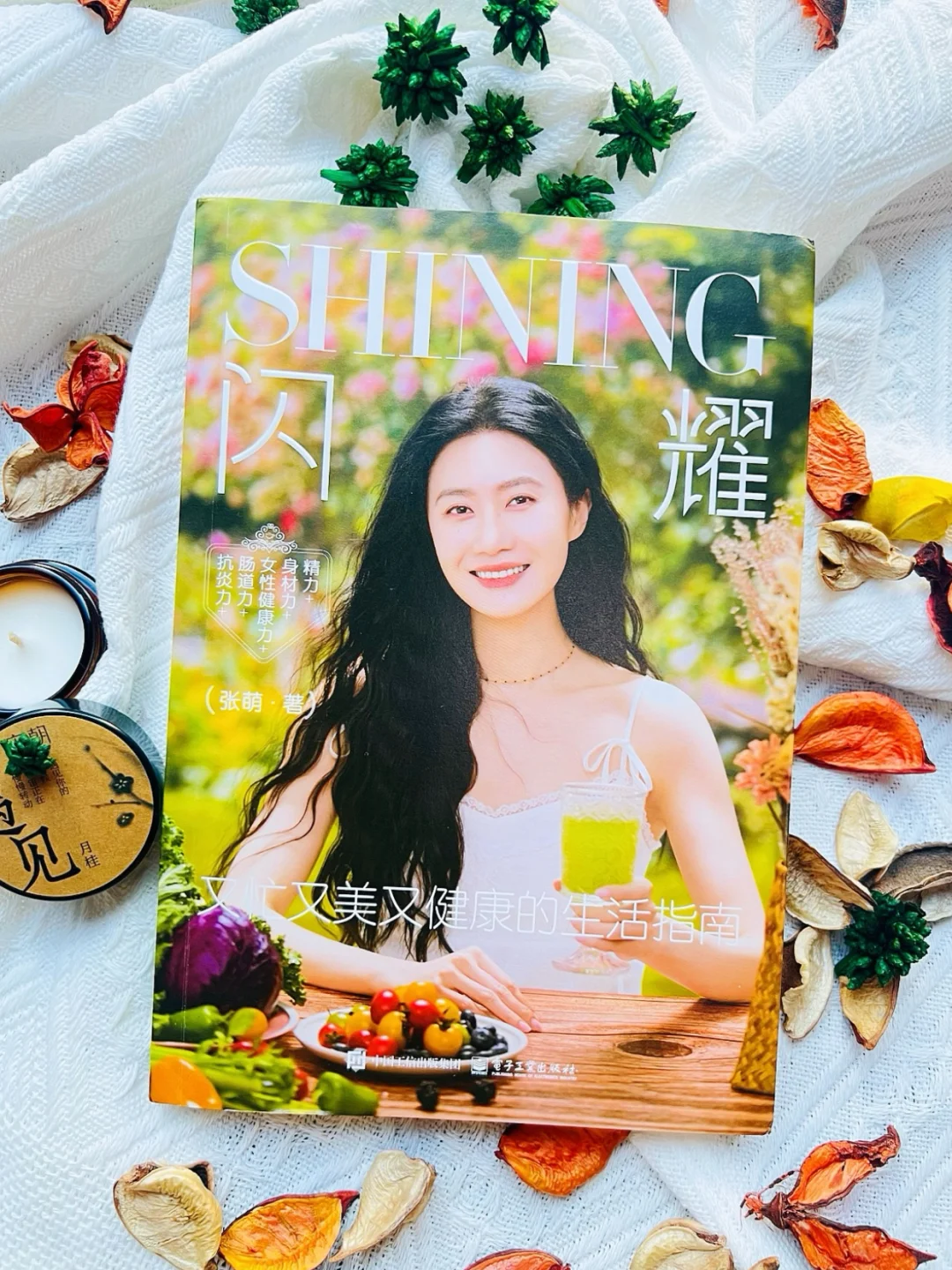 🔥《闪耀》｜女性必读｜全网爆款❣️