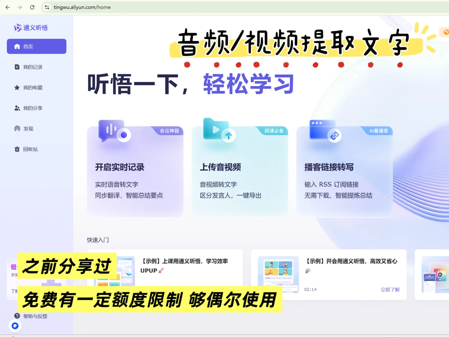 工作和学生党都必备的免费实用网站｜附链接